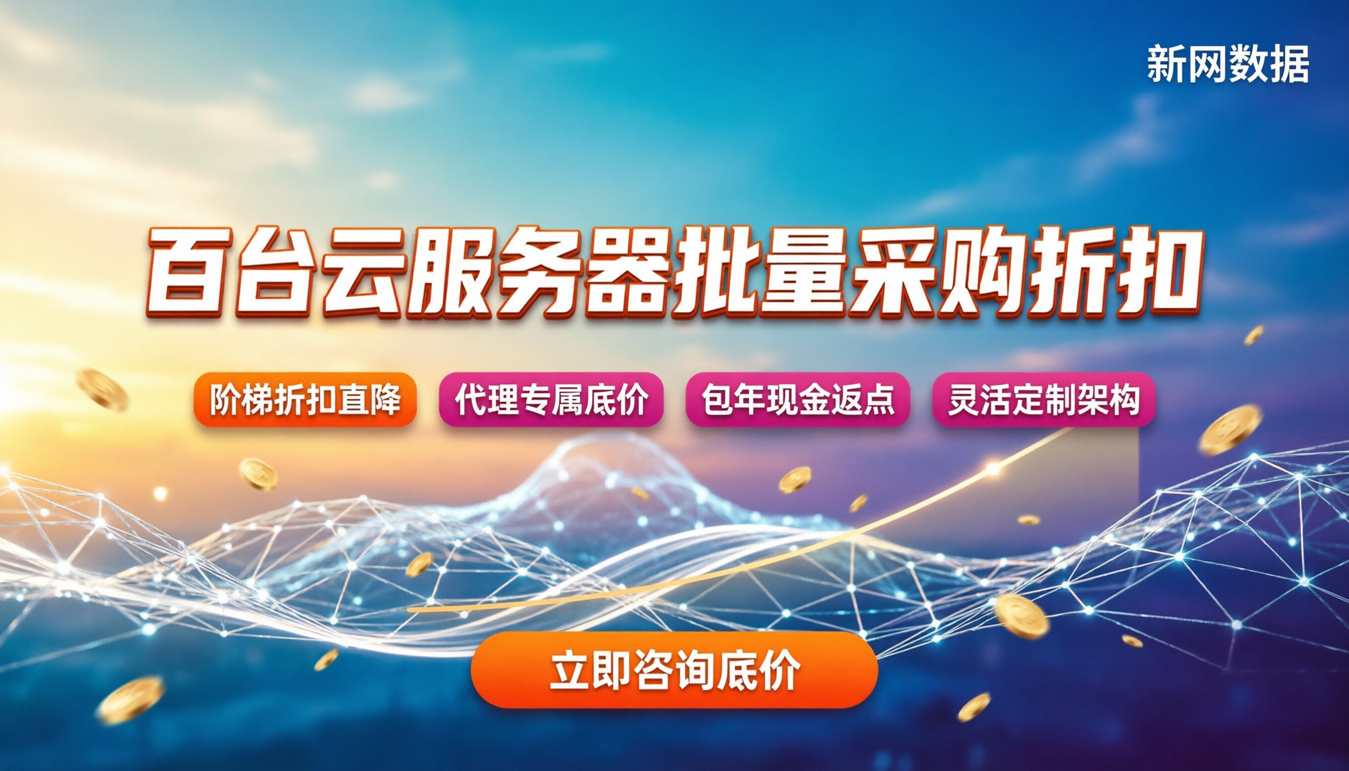 批量采购100台云服务器哪家折扣政策好：最新厂商对比与省