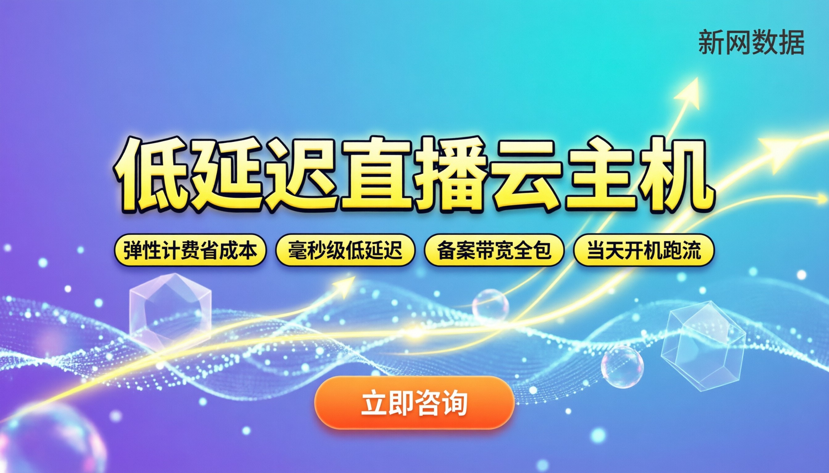 直播行业用阿里云还是腾讯云：延迟与成本怎么选？
