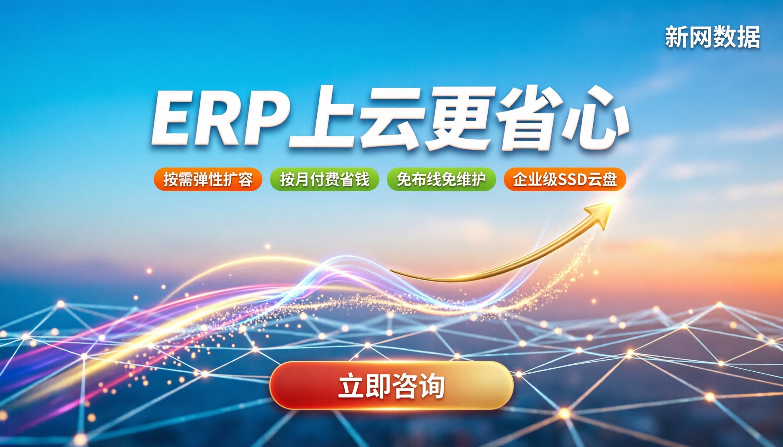 ERP系统服务器多少钱：自建划算还是上云更省心？