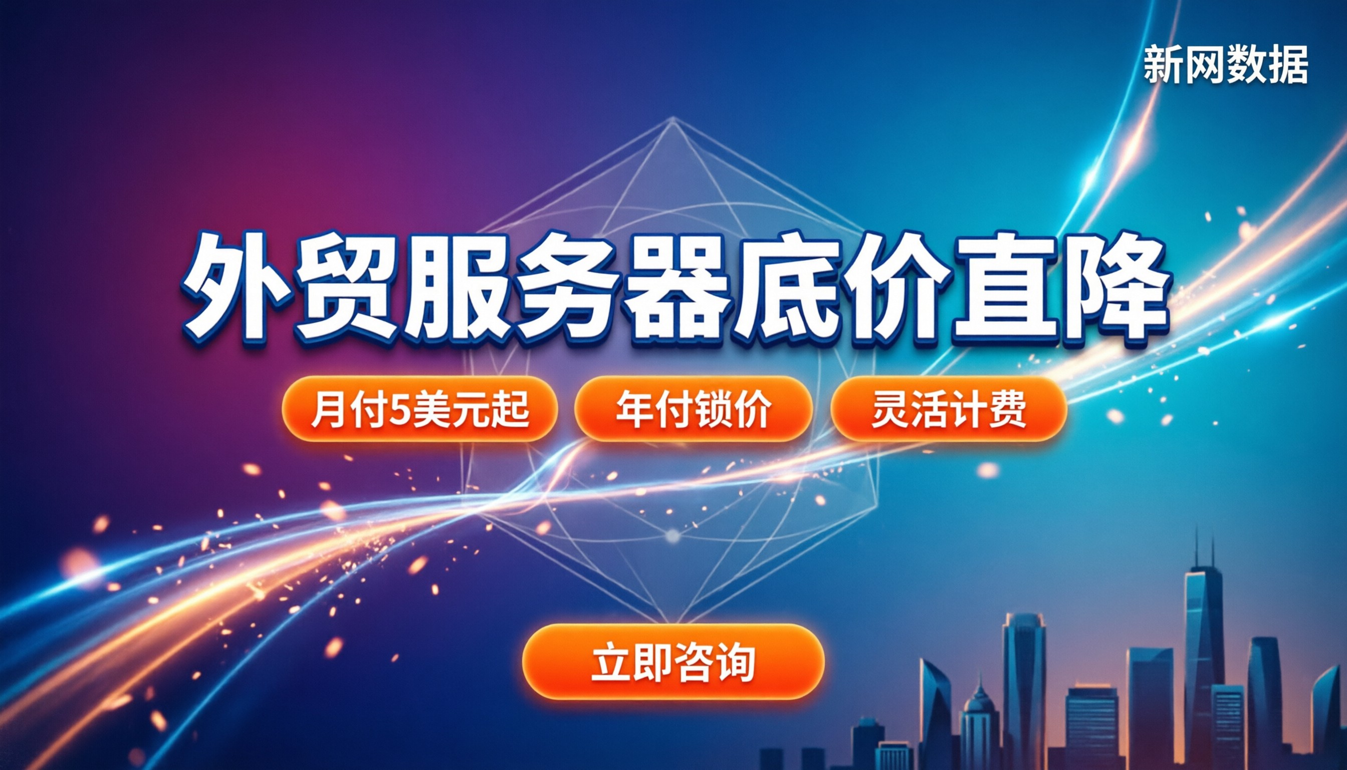外贸服务器最低价格:今年怎么买最划算