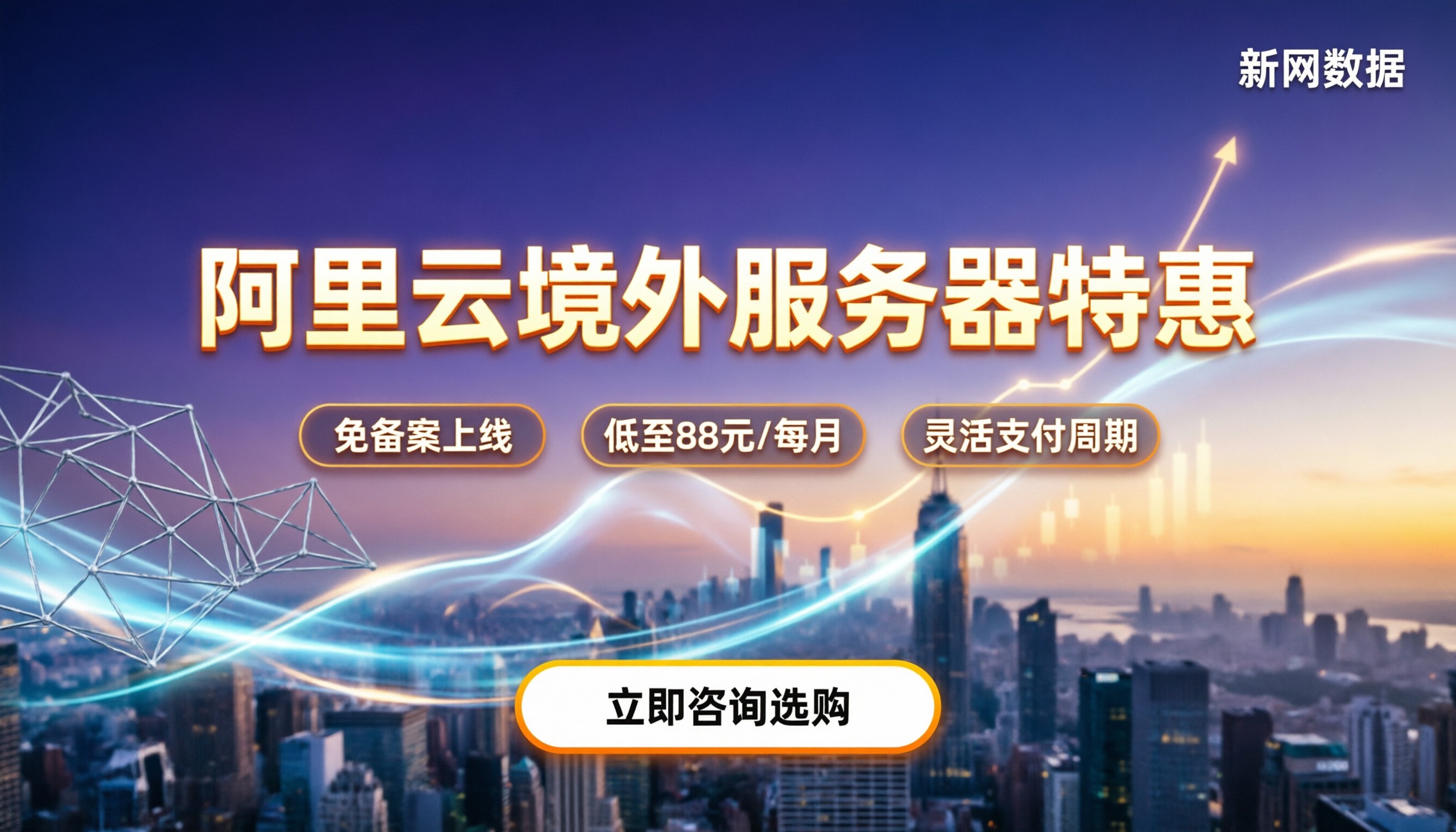 阿里云境外服务器收费:在哪买最划算