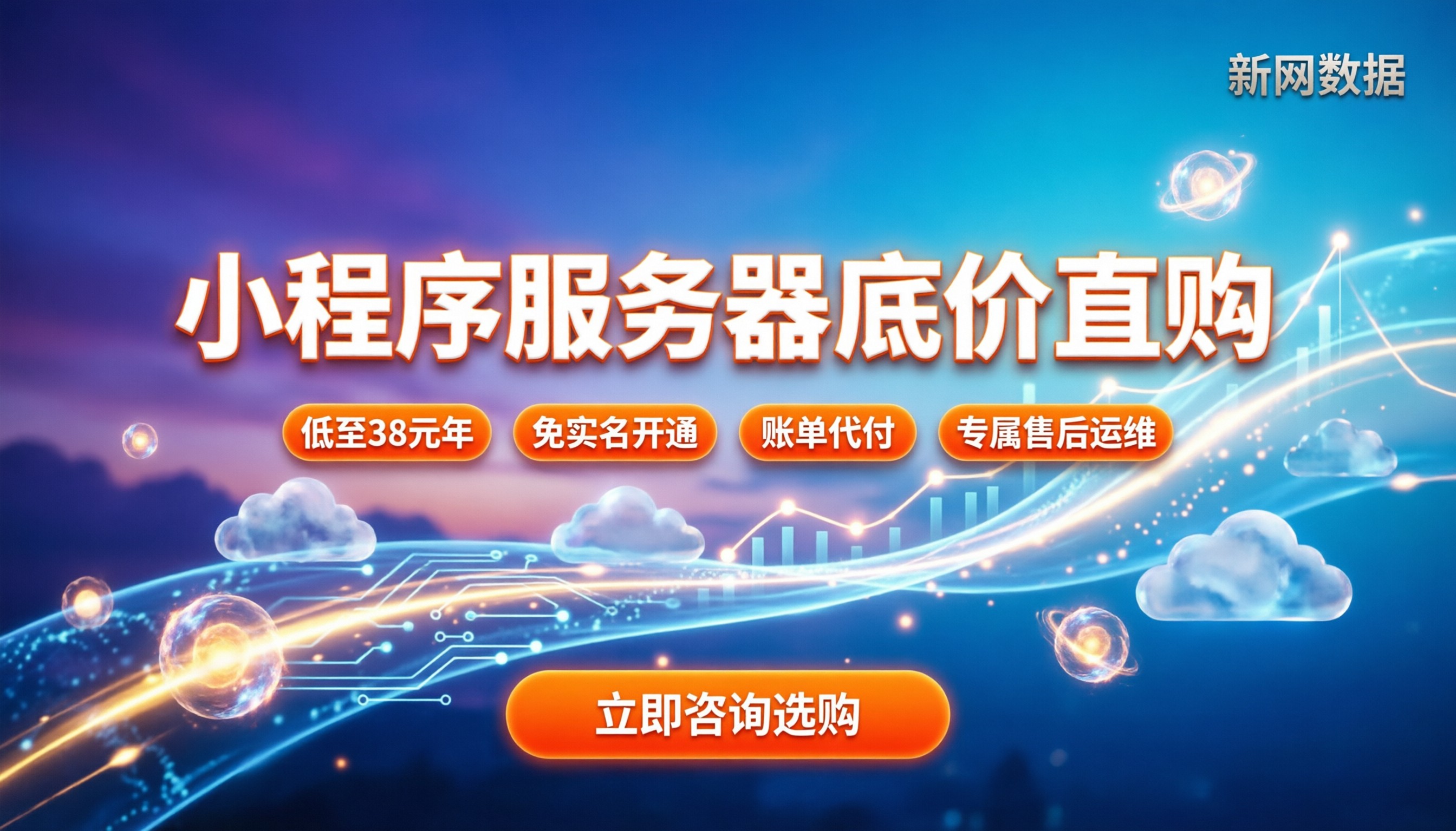 小程序开发服务器价格表:今年怎么买最划算