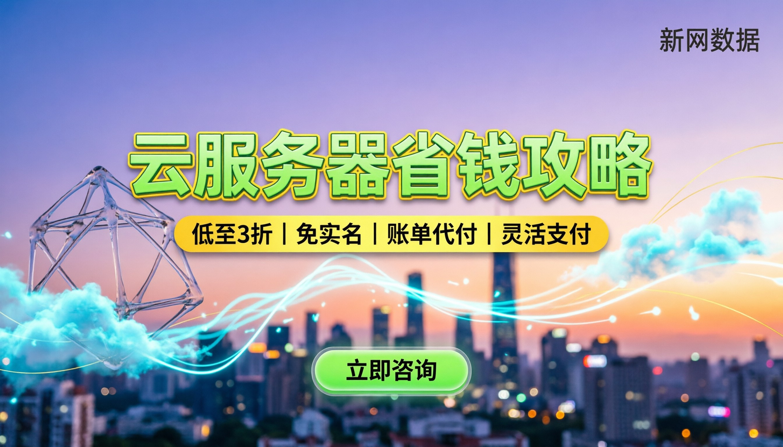 亚马逊云服务器收费：最新定价解析与省钱攻略
