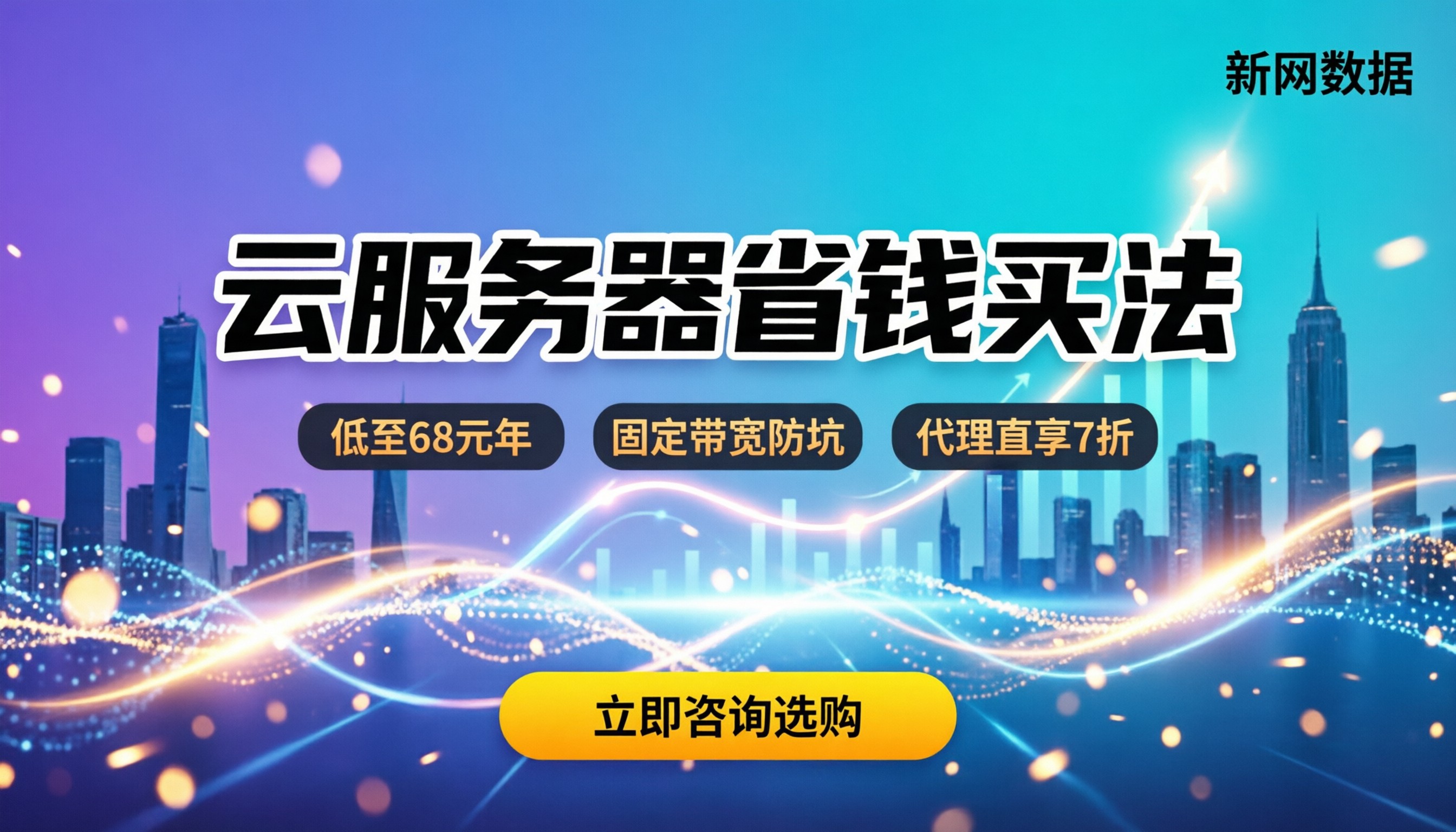云计算服务器收费吗：最新价格区间与省钱买法