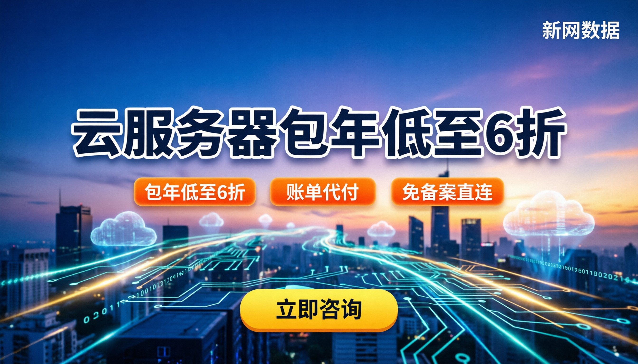 租云服务器收费：最新价格区间与省钱买法