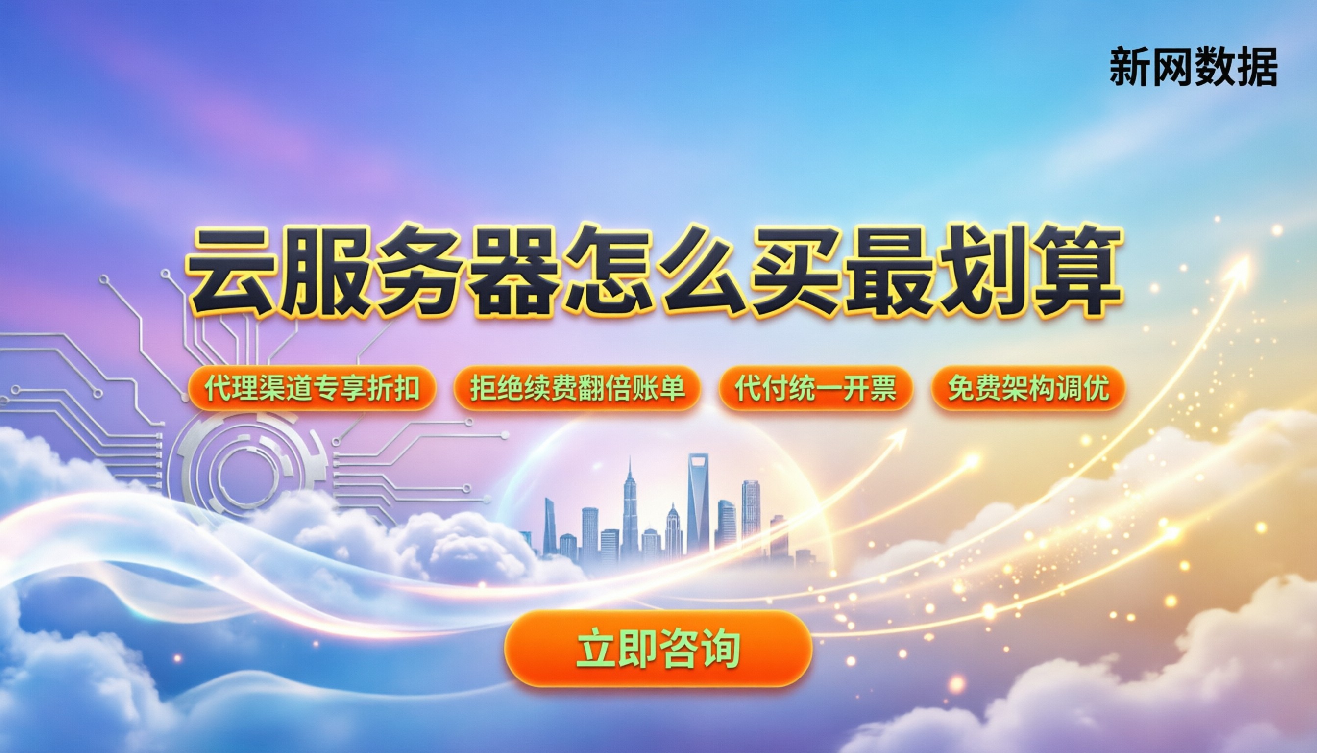 云服务器收费情况：最新价格区间怎么买最划算