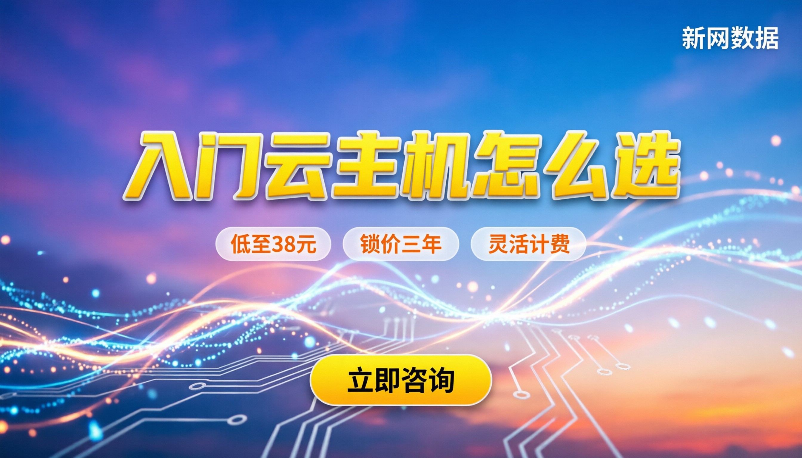 哪个云服务商最便宜:今年入门机型怎么选
