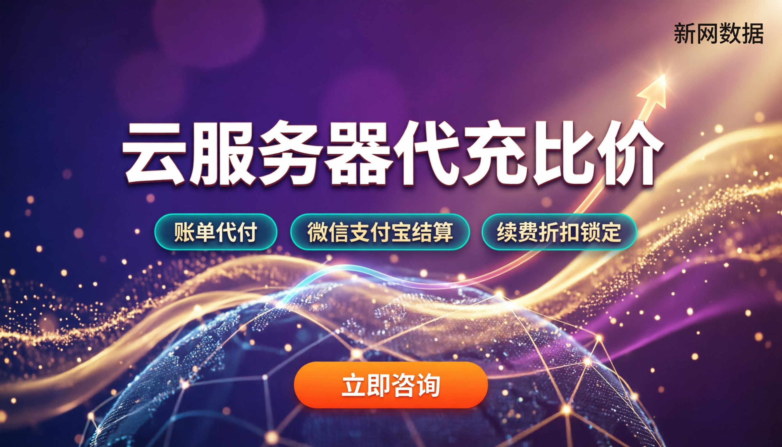 云服务器代充价格对比：今年怎么买最划算