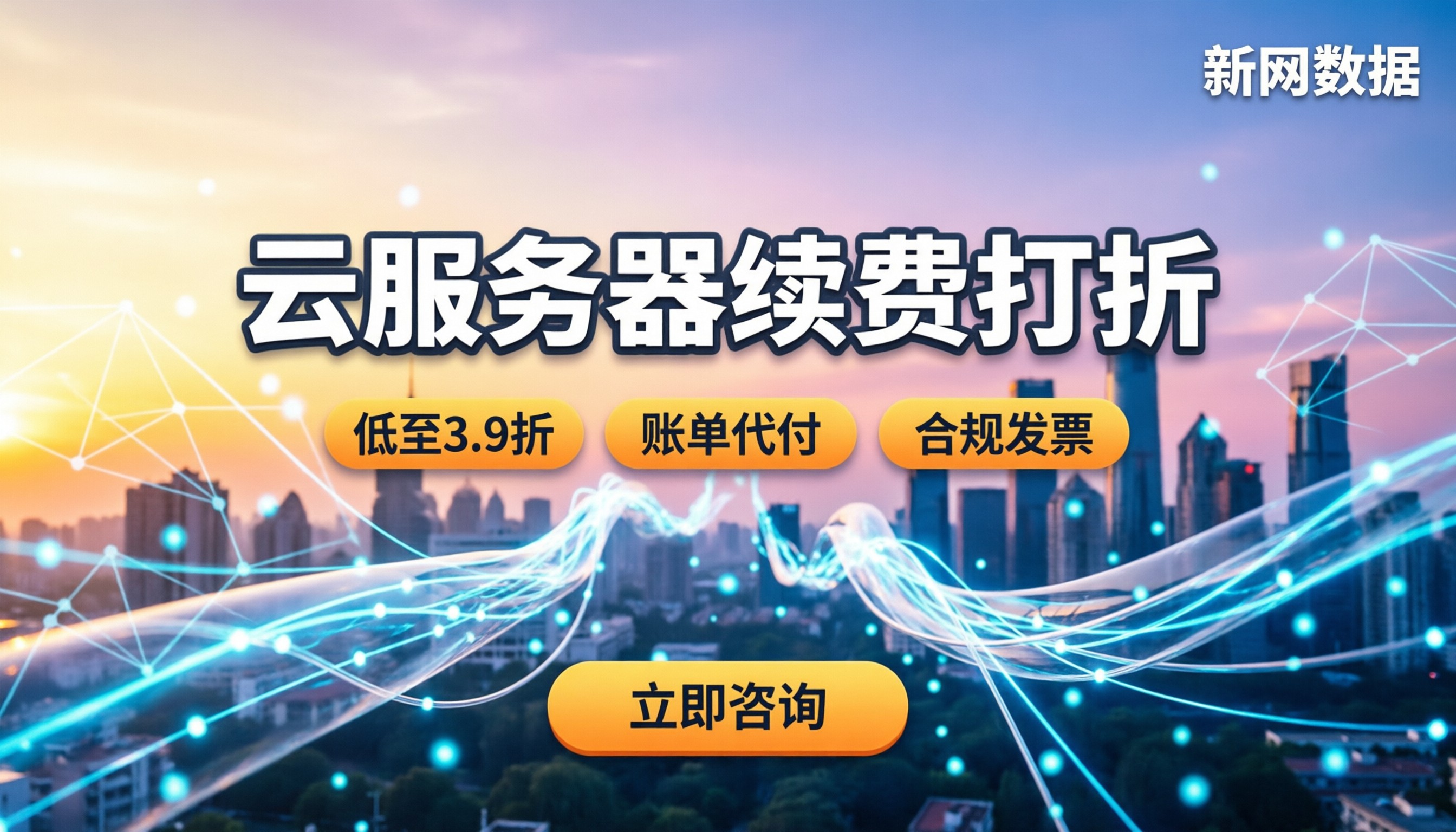 云服务器续费打折平台：今年怎么买最划算？