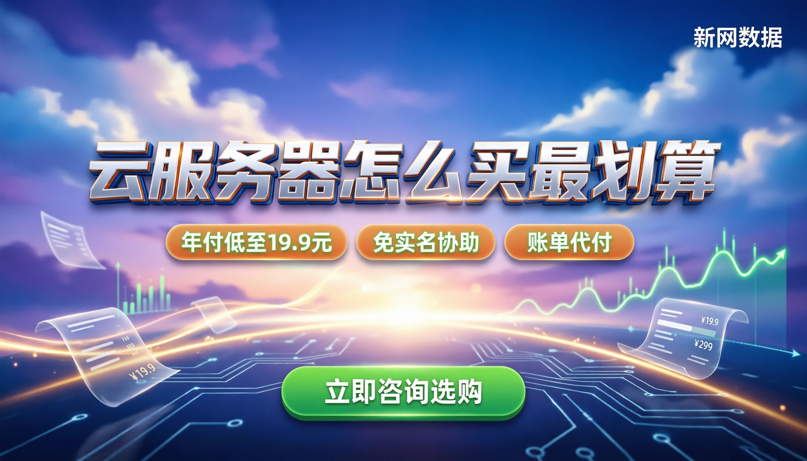百度云最低配置服务器价格：今年怎么买最划算