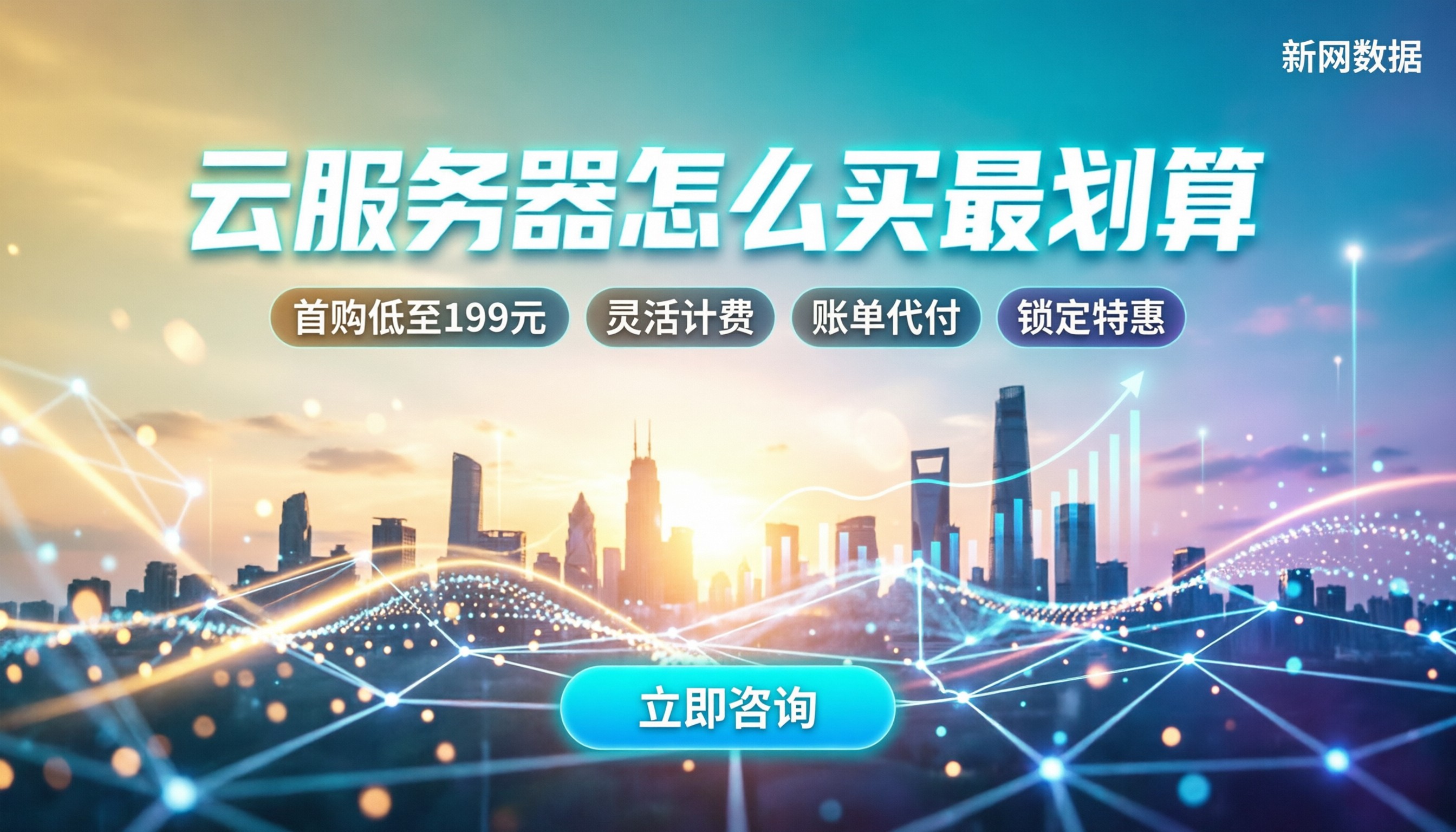 阿里云收费服务器价格:怎么买最划算