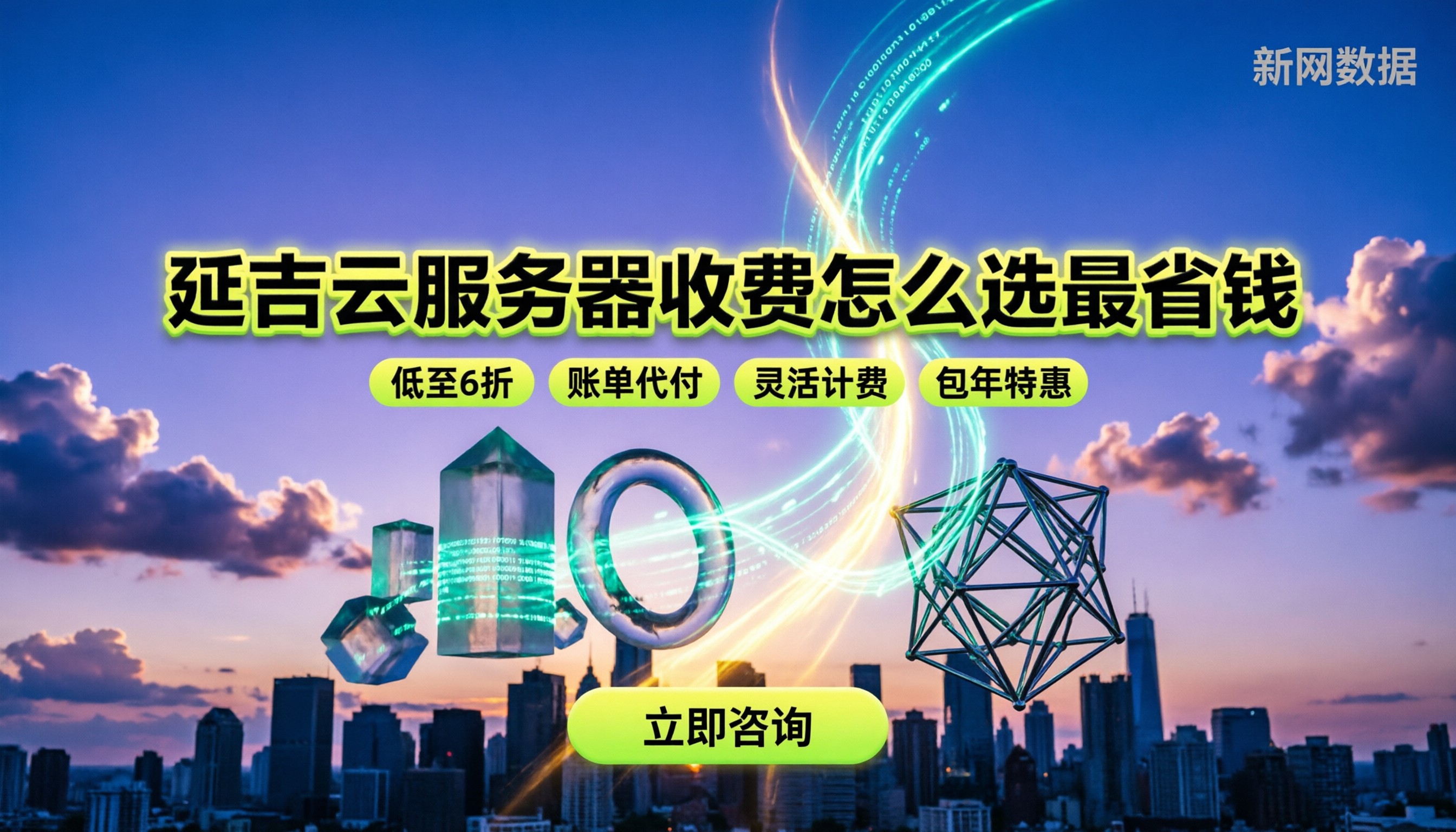 延吉云服务器收费：怎么选配置最省钱