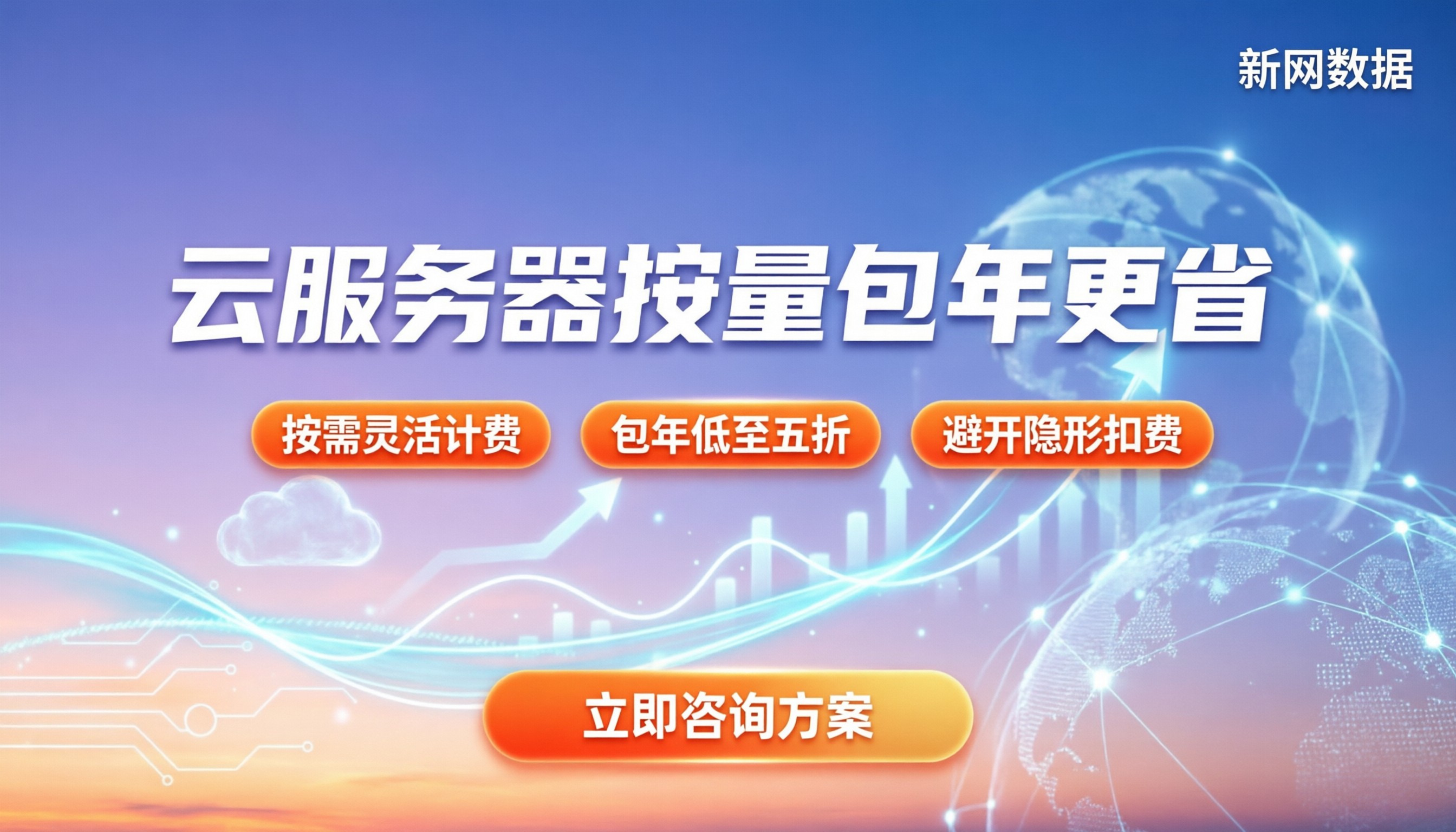 aws云服务器收费：按量还是包年更省？
