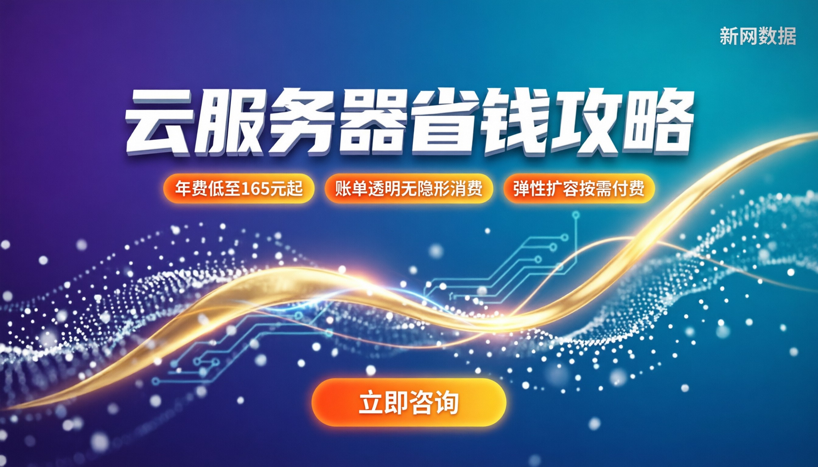 租云服务器收费吗：最新价格区间与省钱买法