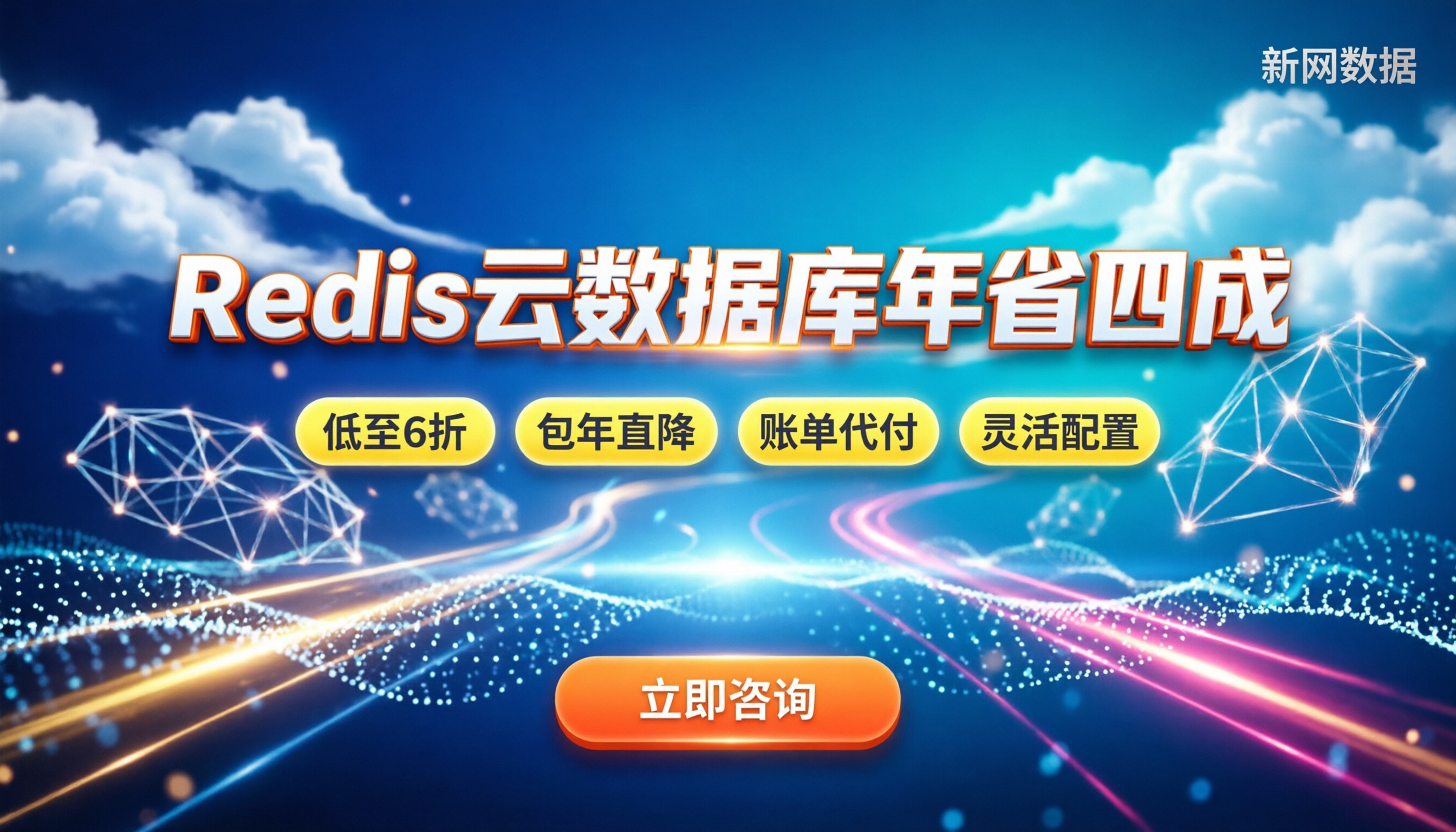 云数据库Redis月租多少:今年怎么买最划算?