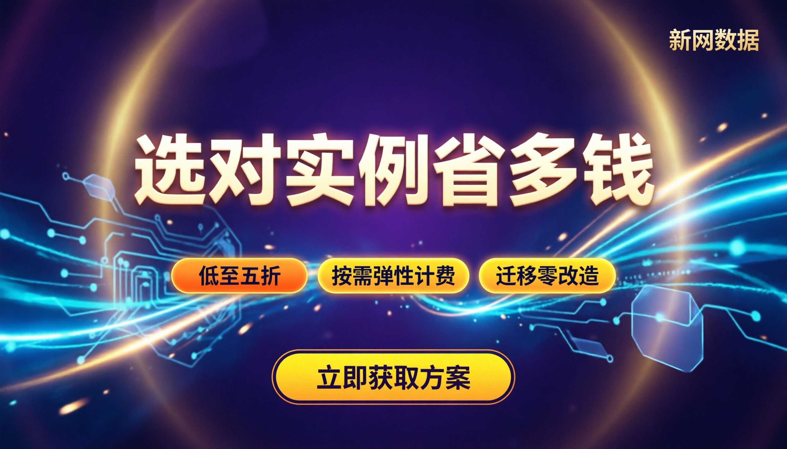 腾讯云TDSQL和CynosDB比价:选对实例规格能省多