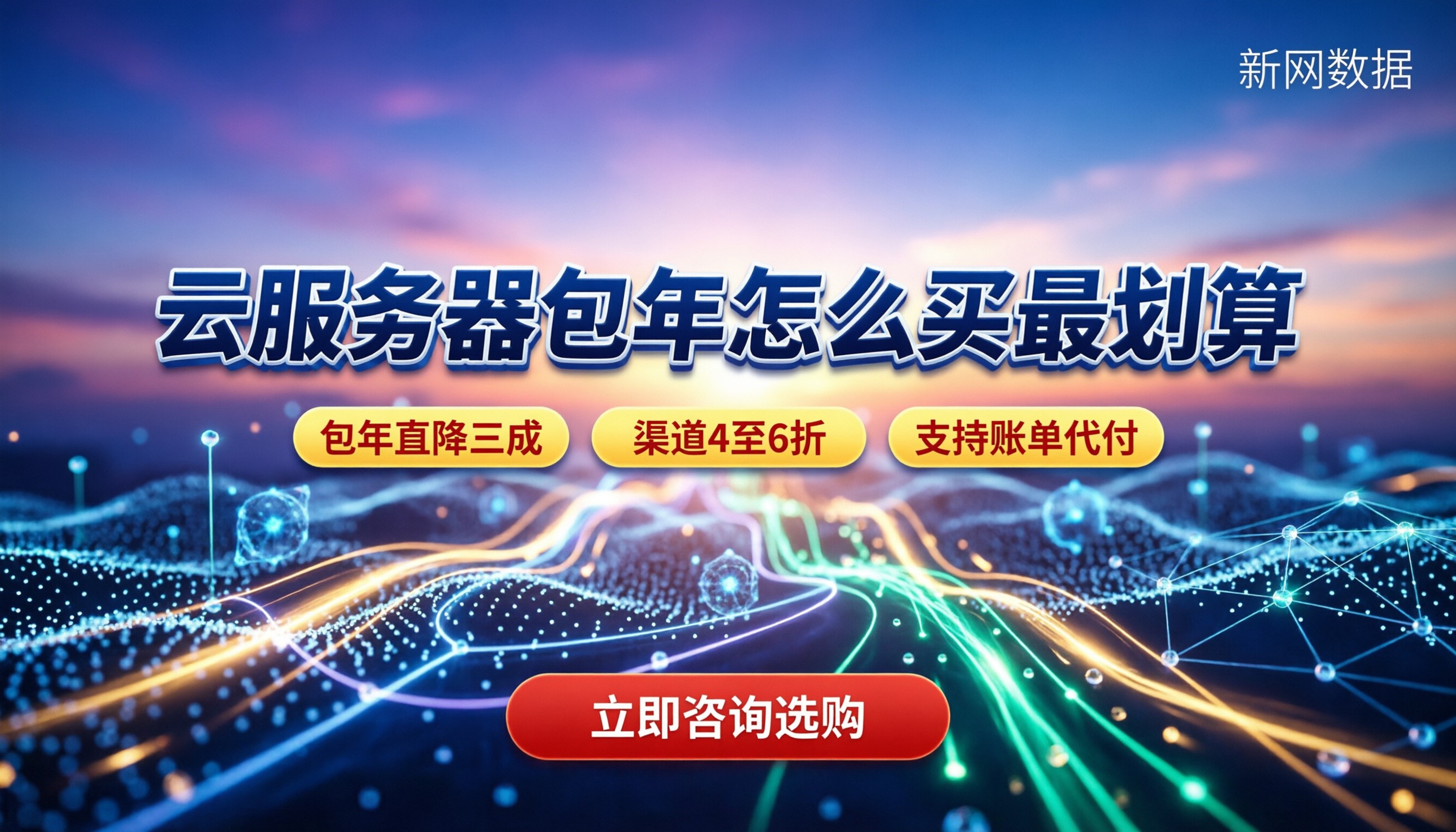 云服务器租用一年收费:怎么买最划算