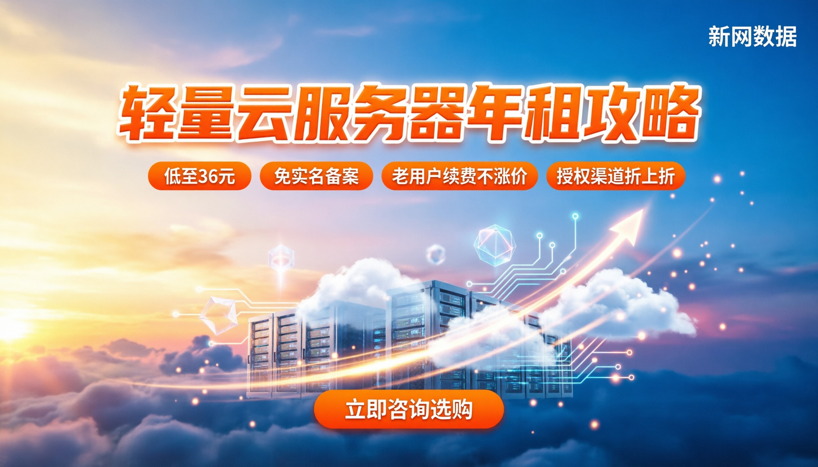 轻量云服务器一年租赁费用:怎么买最省钱