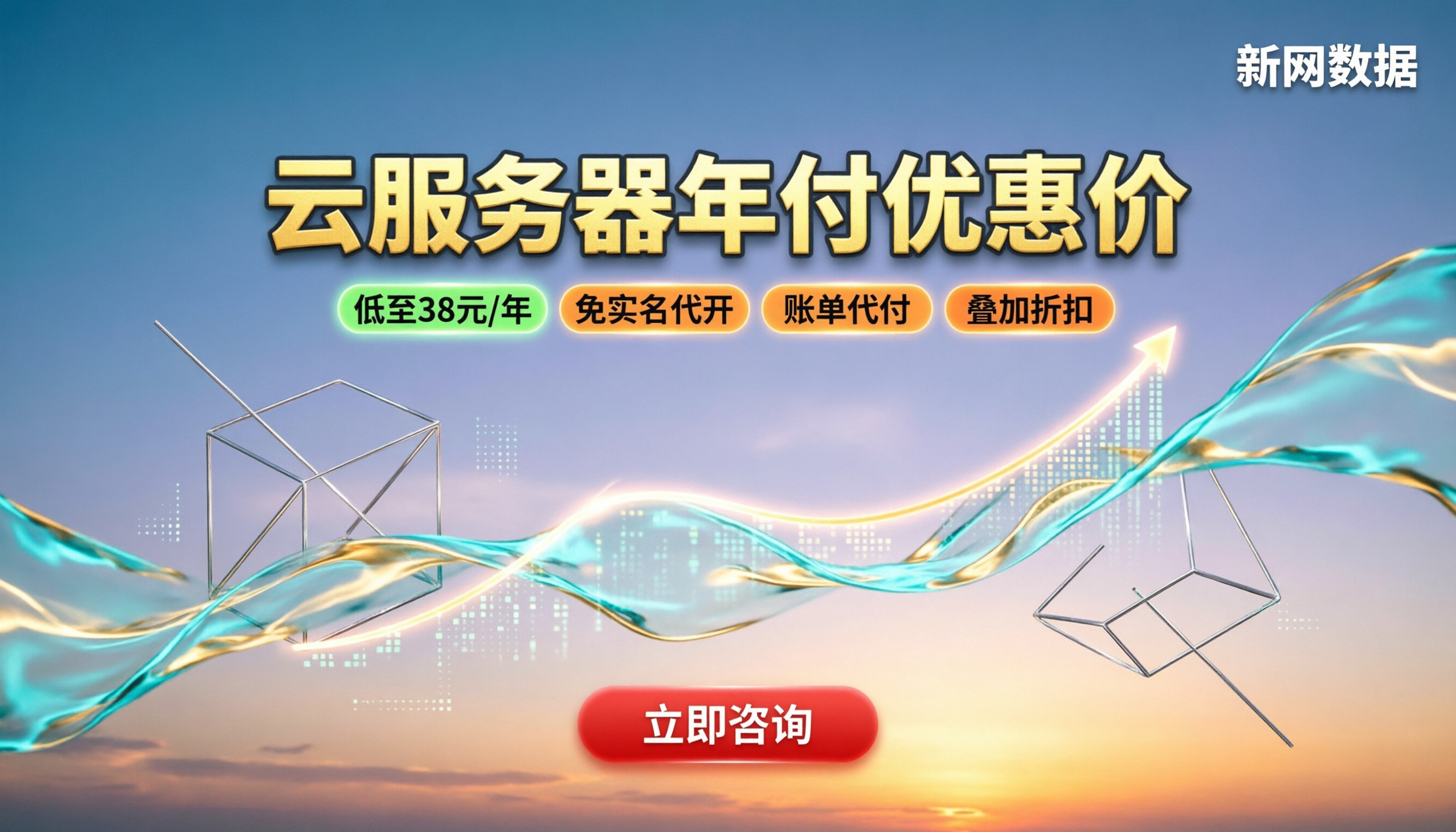 云服务器年付优惠价:今年新用户怎么买更省钱