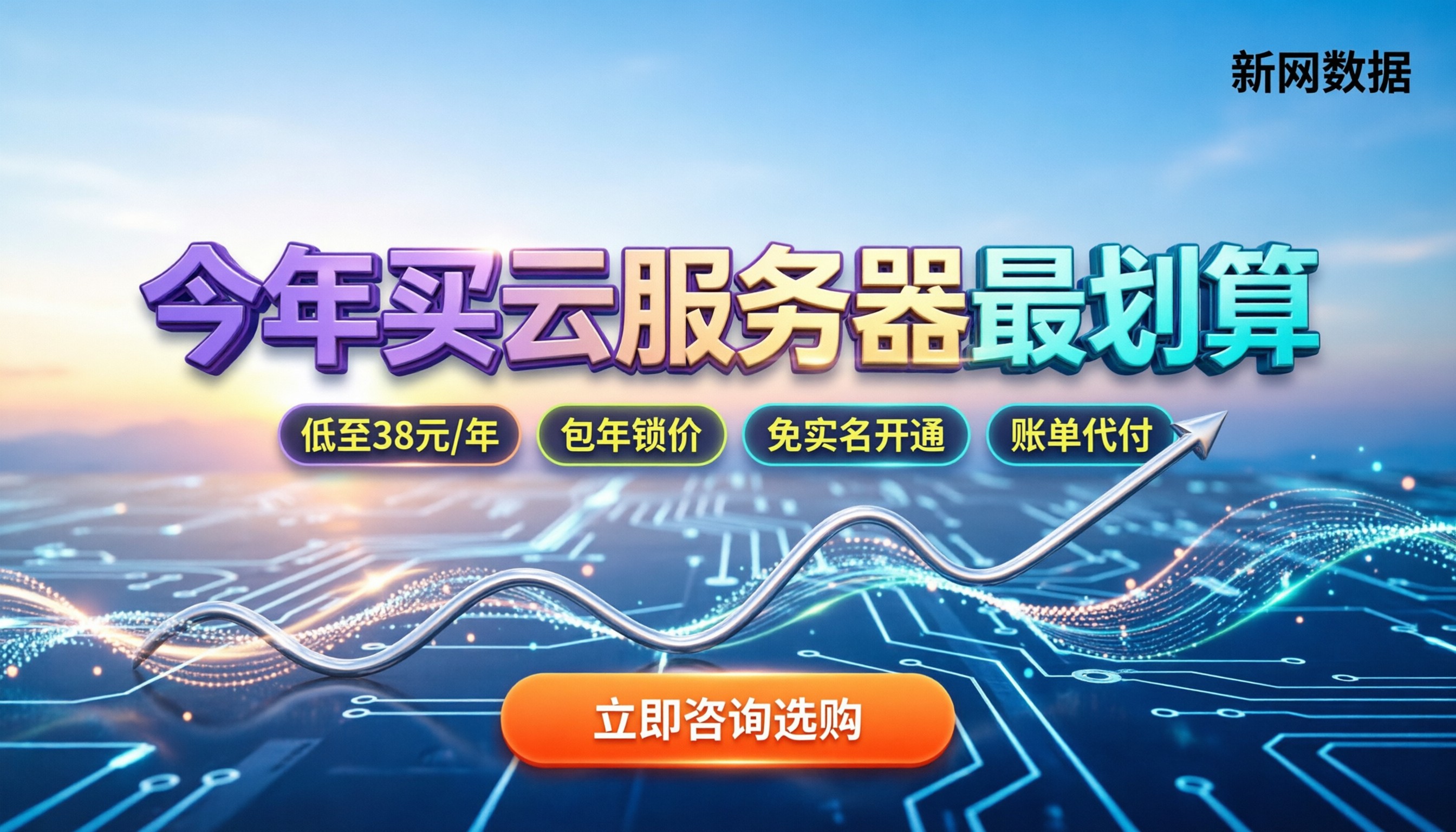 云服务器定价表:今年怎么买最划算