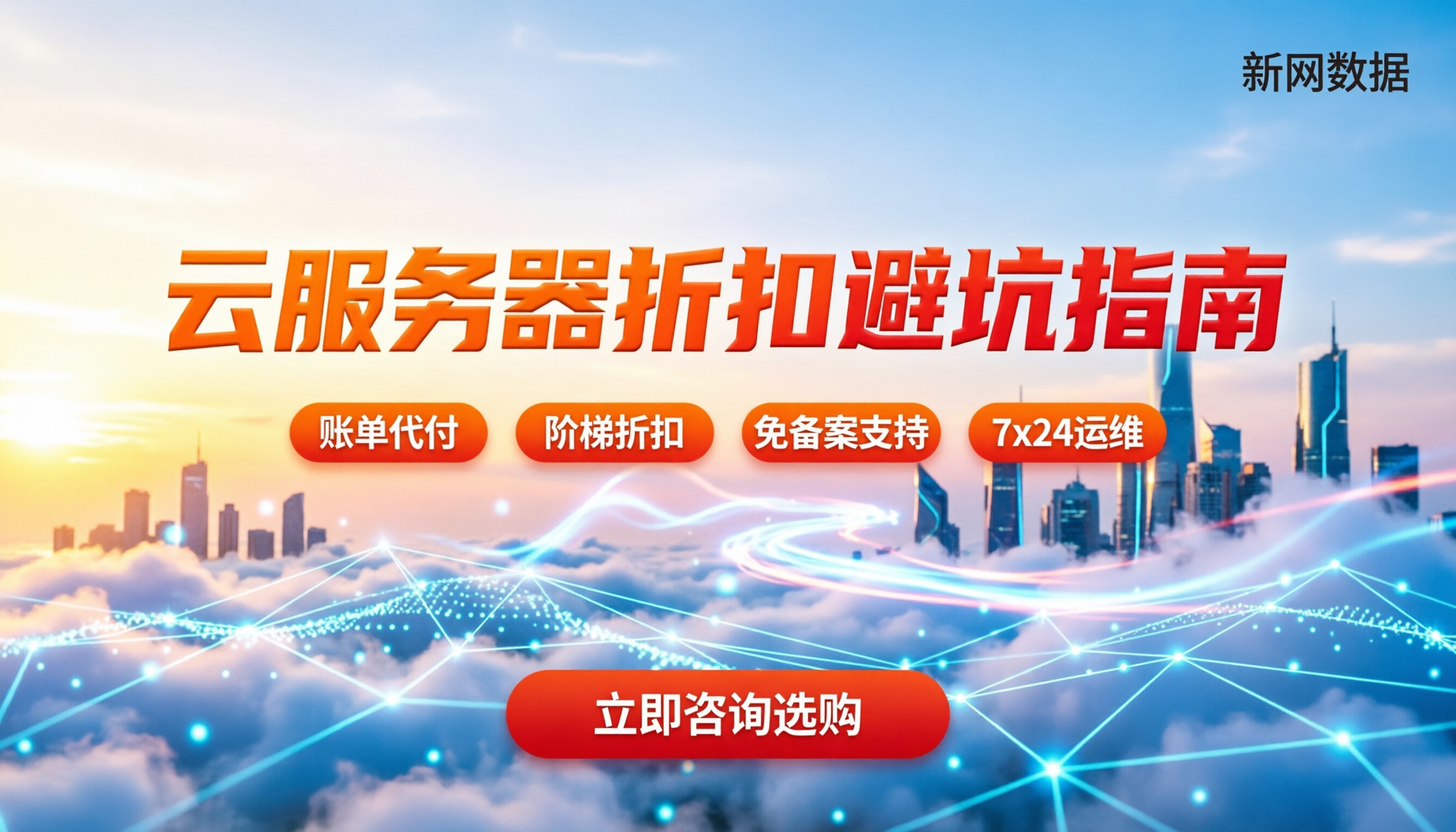 阿里云ECS和腾讯云CVM对比:今年选哪家?折扣避坑指南