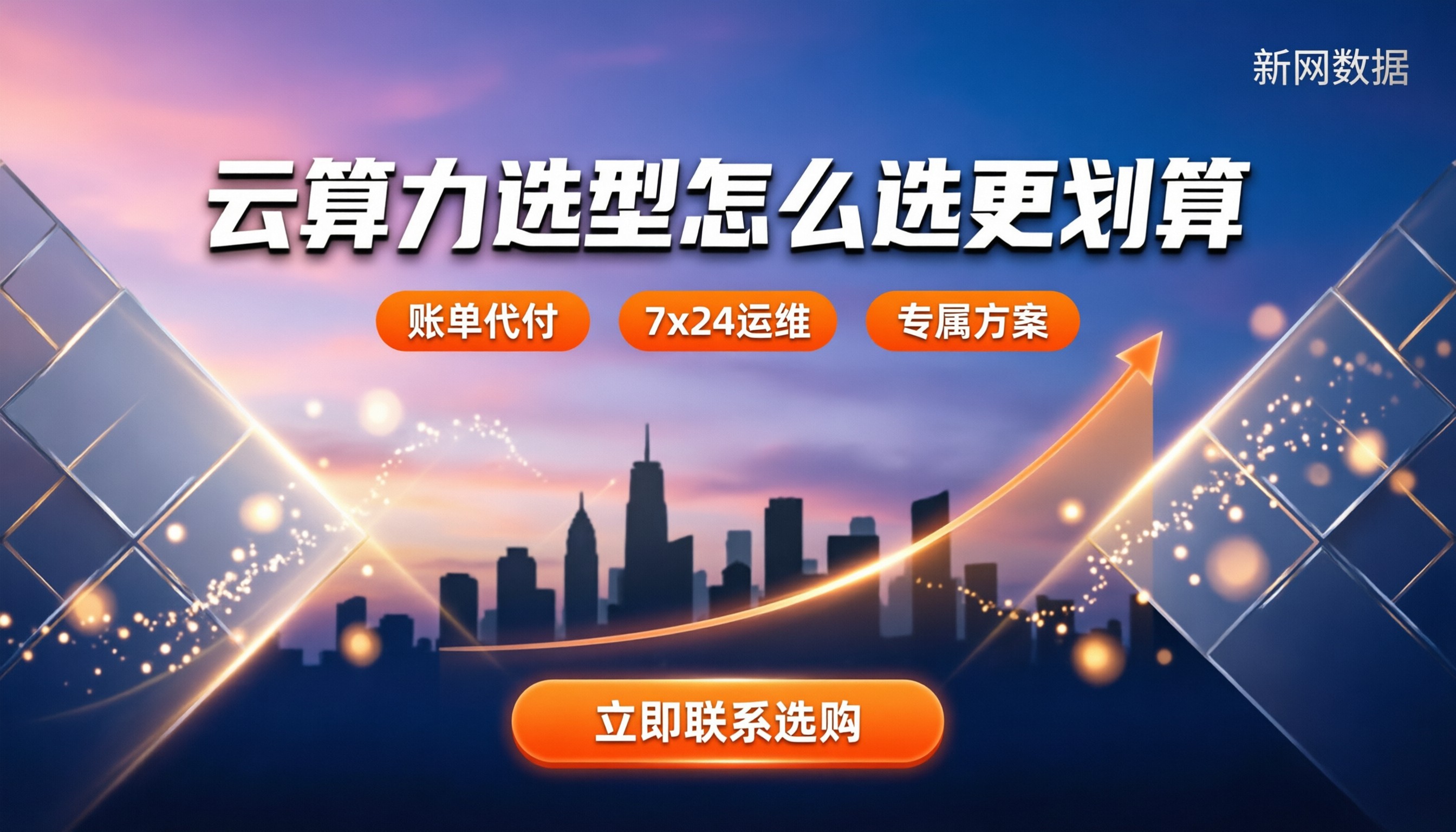 华內云昇腾算力与阿里云倚天对比：怎么选更划算