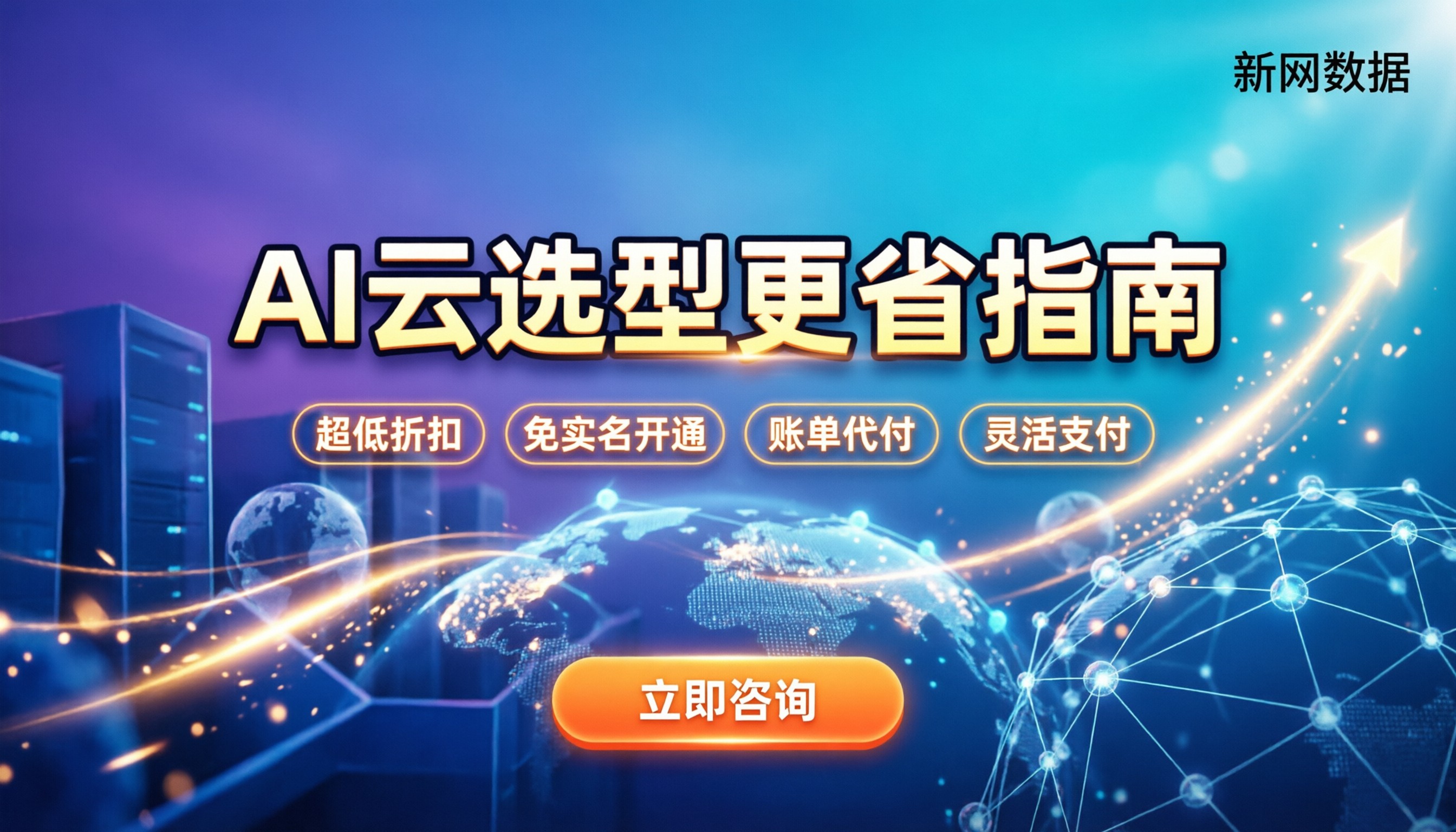 阿里云和百度云AI平台对比:企业选型怎么选更省?