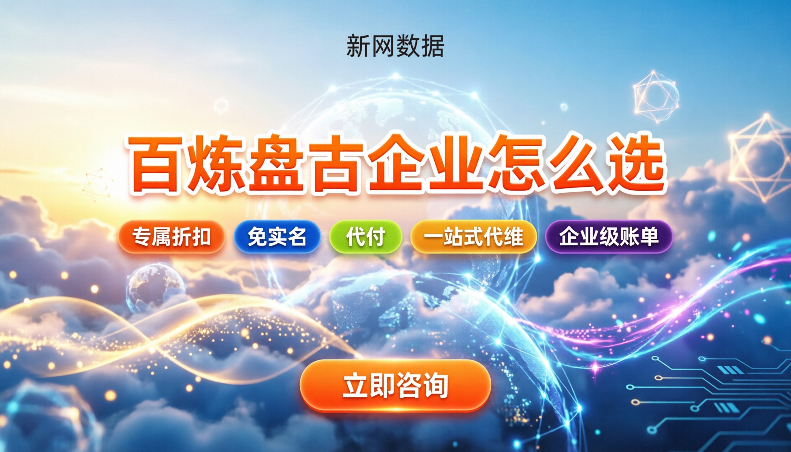 阿里云百炼和华为云盘古大模型对比:企业落地怎么选