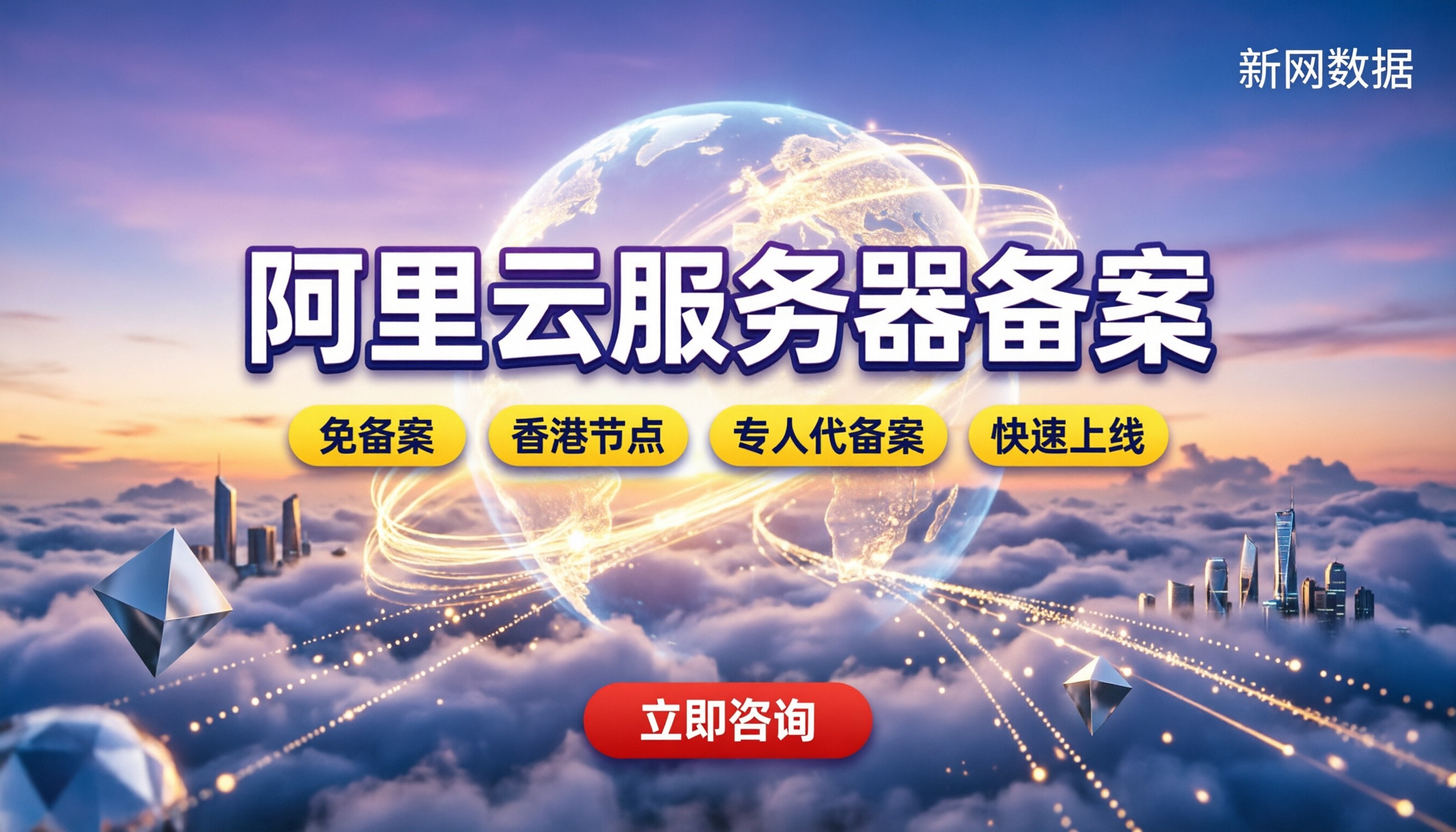 阿里云服务器是否需要备案:哪种情况不用备