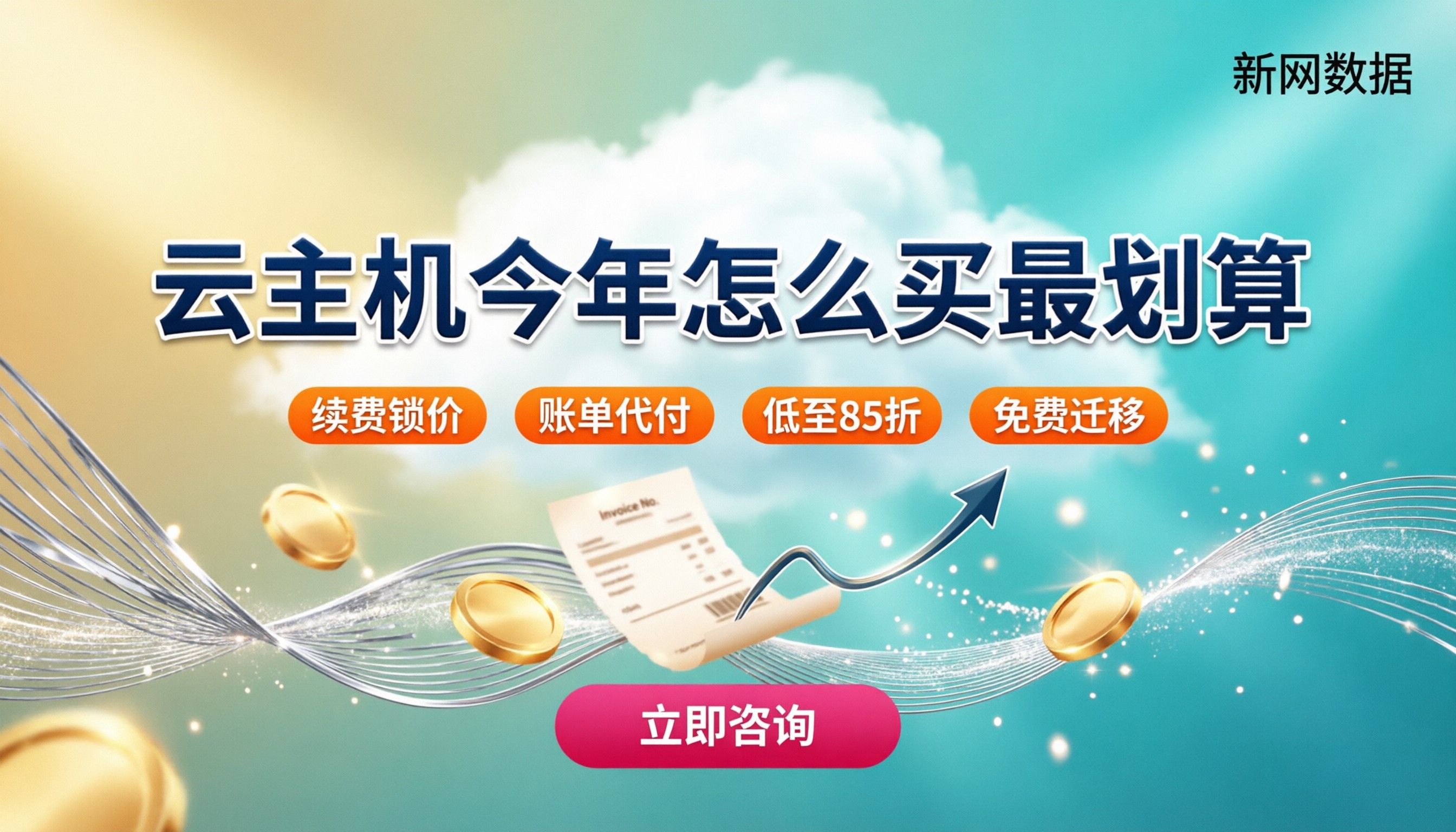 阿里云ECS和腾讯云CVM价格对比：今年怎么买最划算