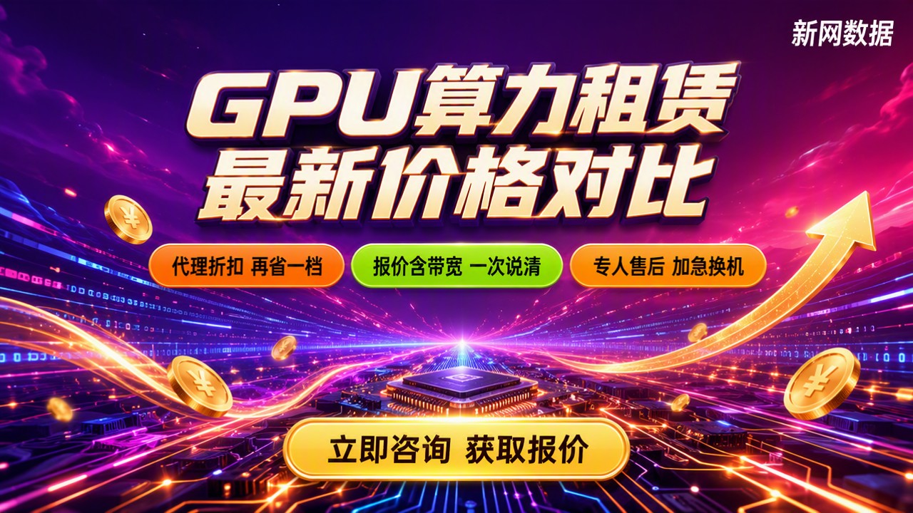 云服务器ai训练收费：最新价格与选型对比