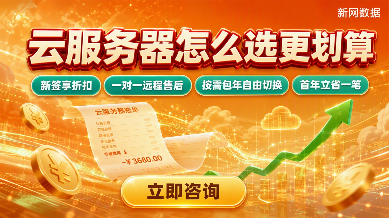 云服务器需要收费吗:怎么选更划算