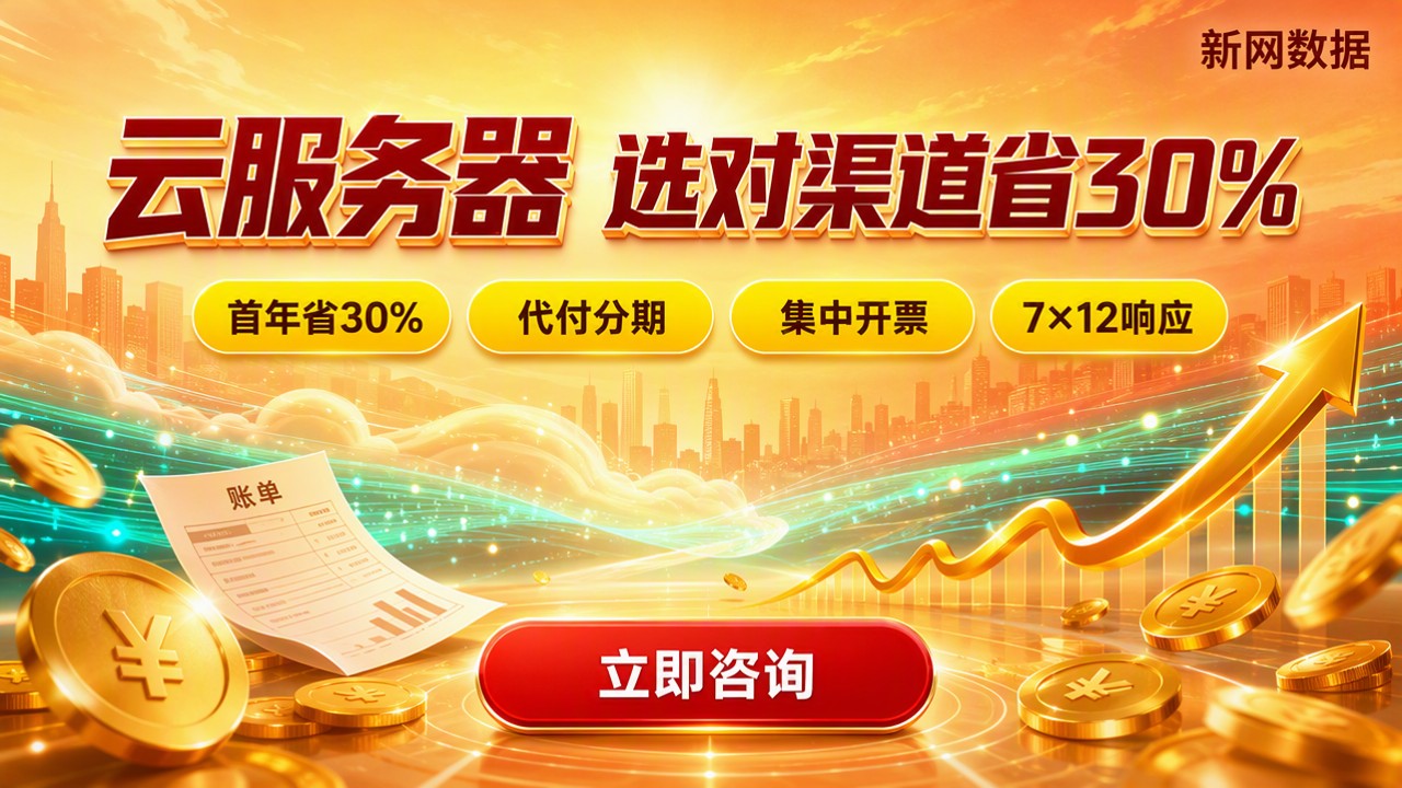 云服务器一个月费用多少:怎么买更划算