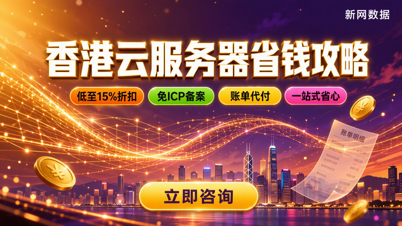 腾讯云华为云服务器香港价格对比：今年怎么买更省钱？