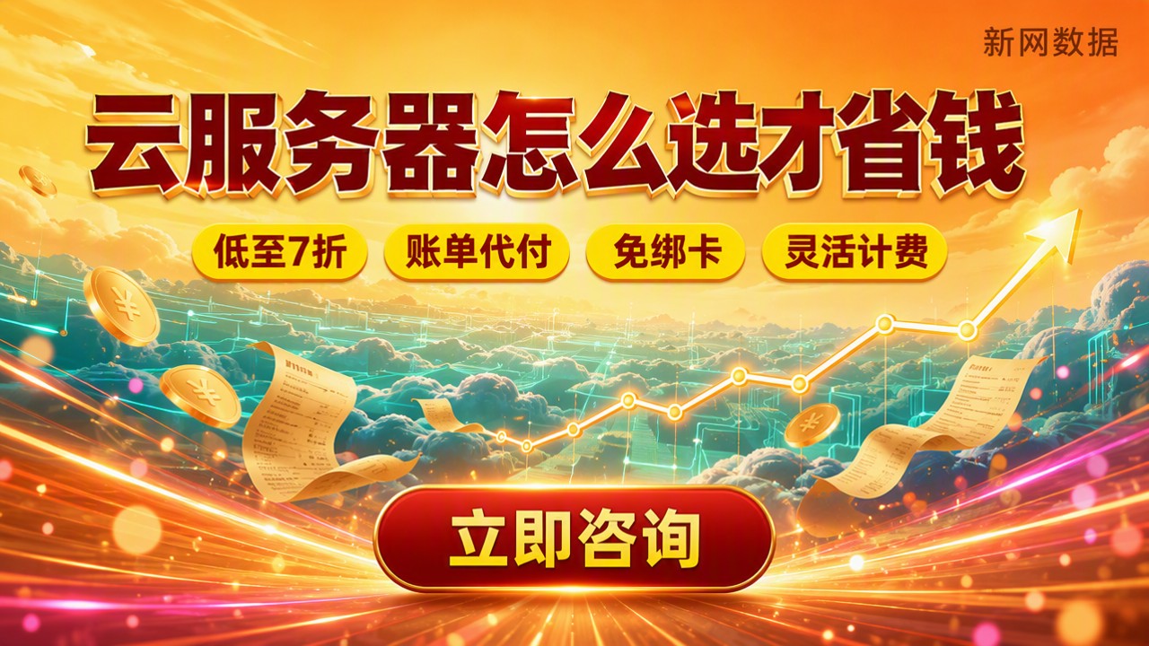 云服务器是收费的吗吗:服务商怎么选