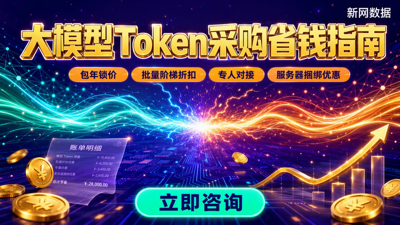 阿里云通义千问vs腾讯云混元Token收费:哪边更划算?