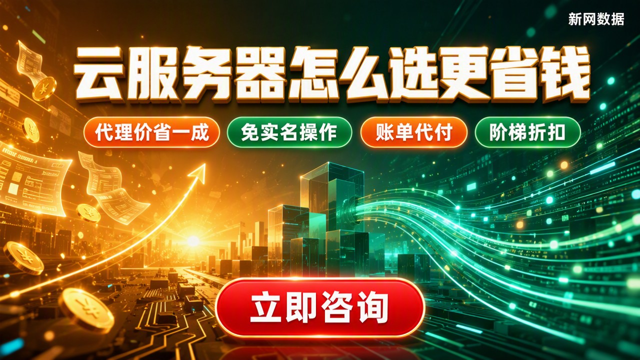腾讯云华为云服务器租用费用对比:怎么选更省钱?