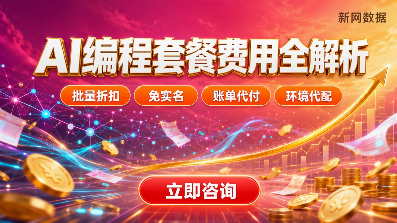 阿里云百炼TokenPlan和腾讯云混元套餐费用?怎么算
