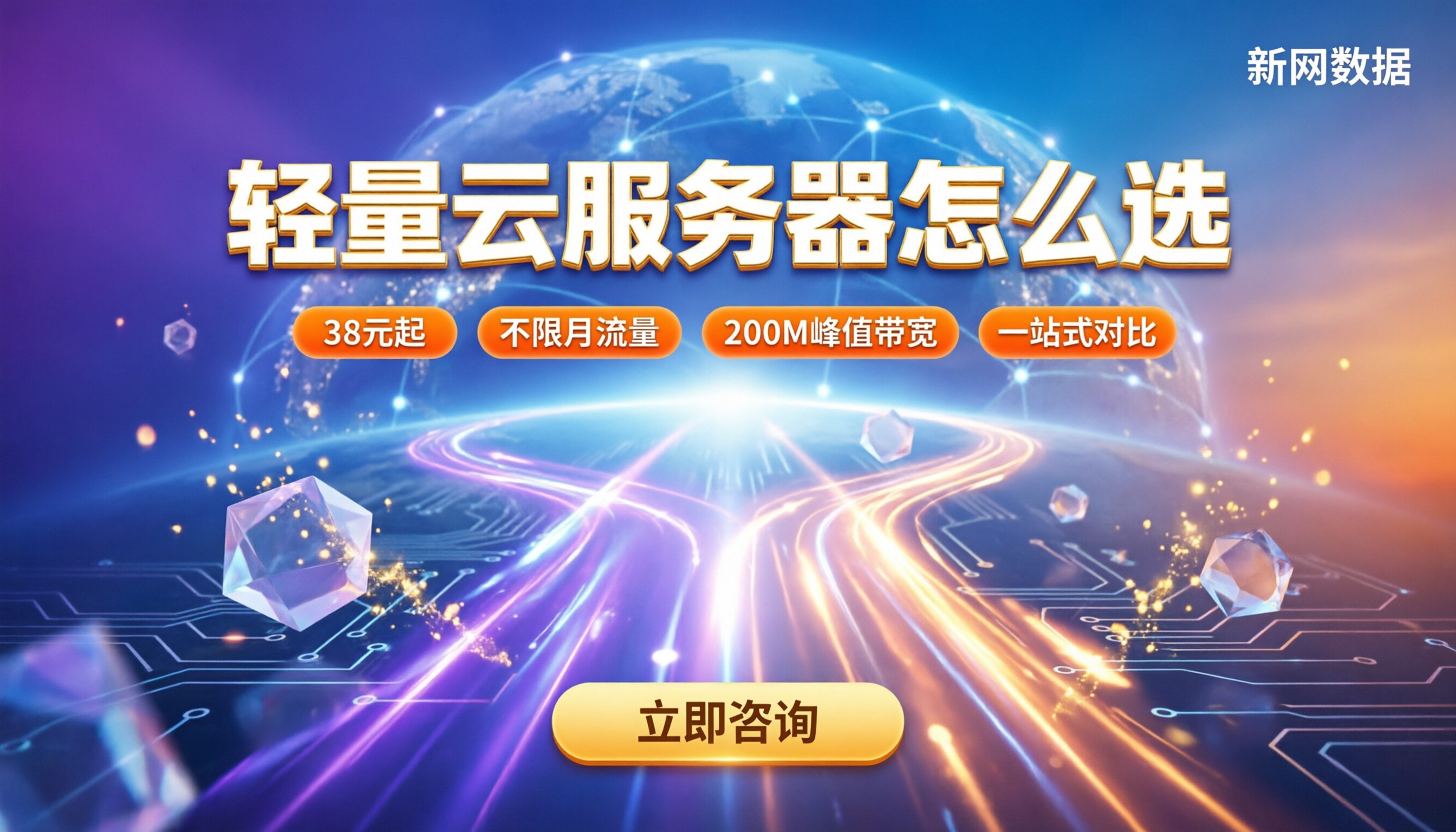 该选阿里云还是腾讯云？轻量云服务器怎么选