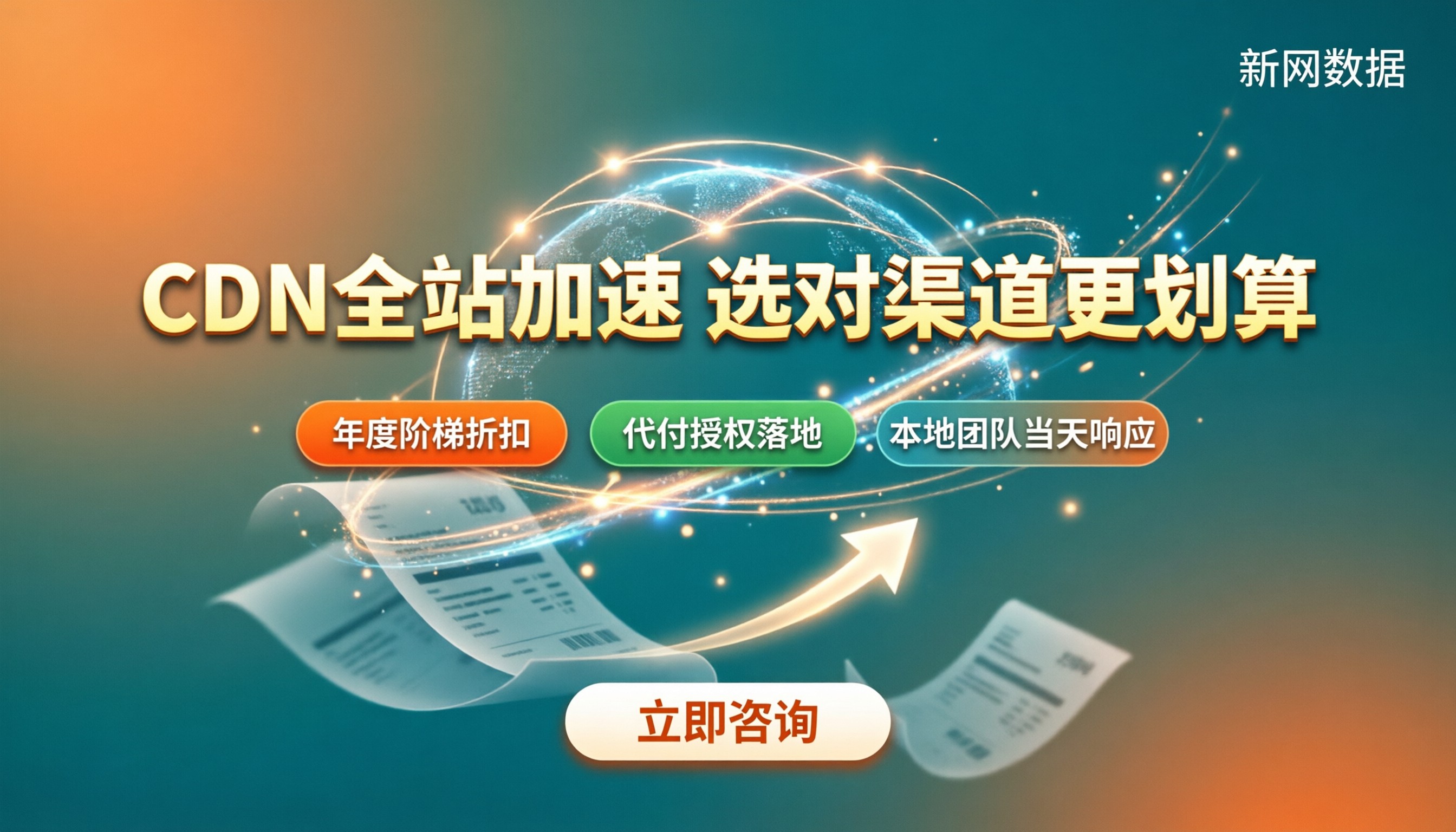 阿里云腾讯云CDN全站加速收费标准对比：哪家更划算？
