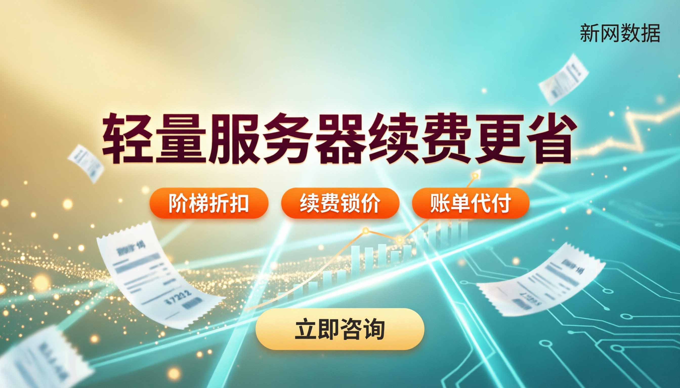 腾讯云轻量服务器续费对比:官网和代理谁更省