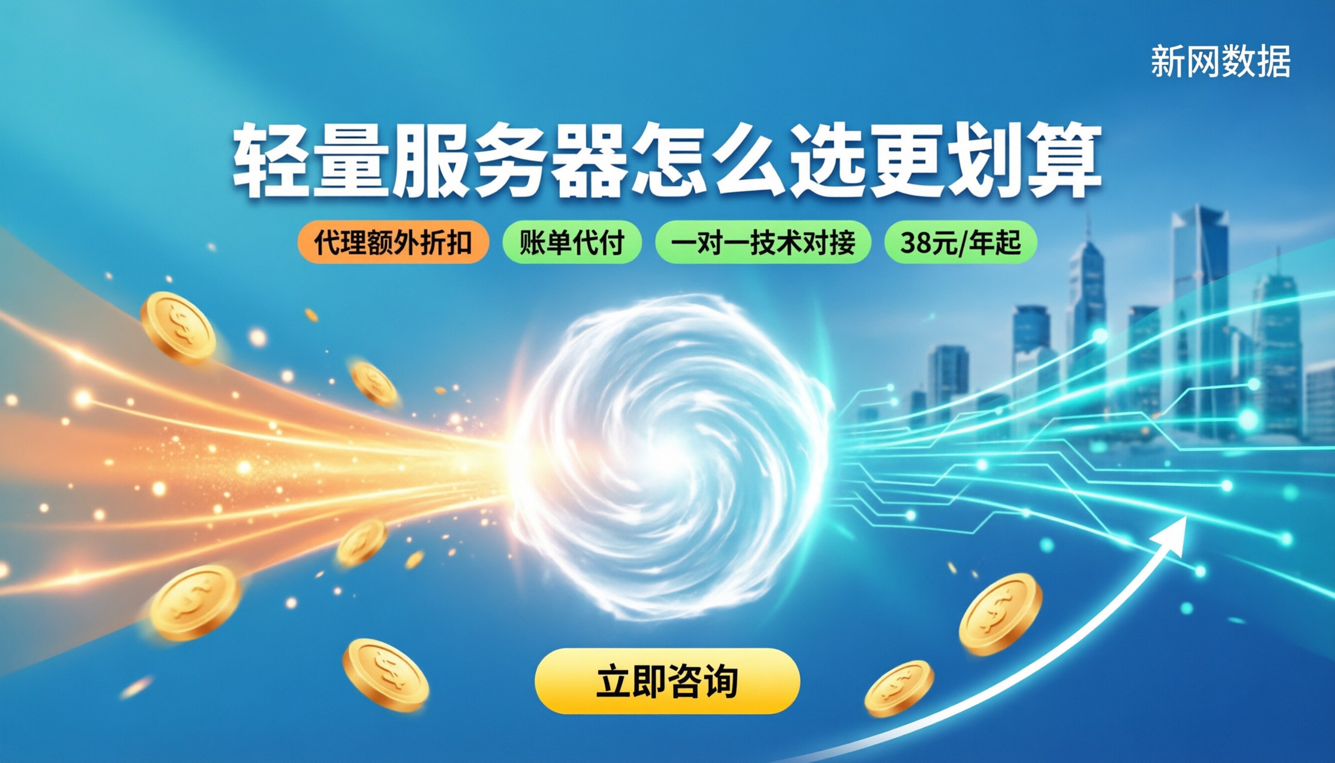 阿里云轻量服务器和腾讯云对比:怎么选更划算?