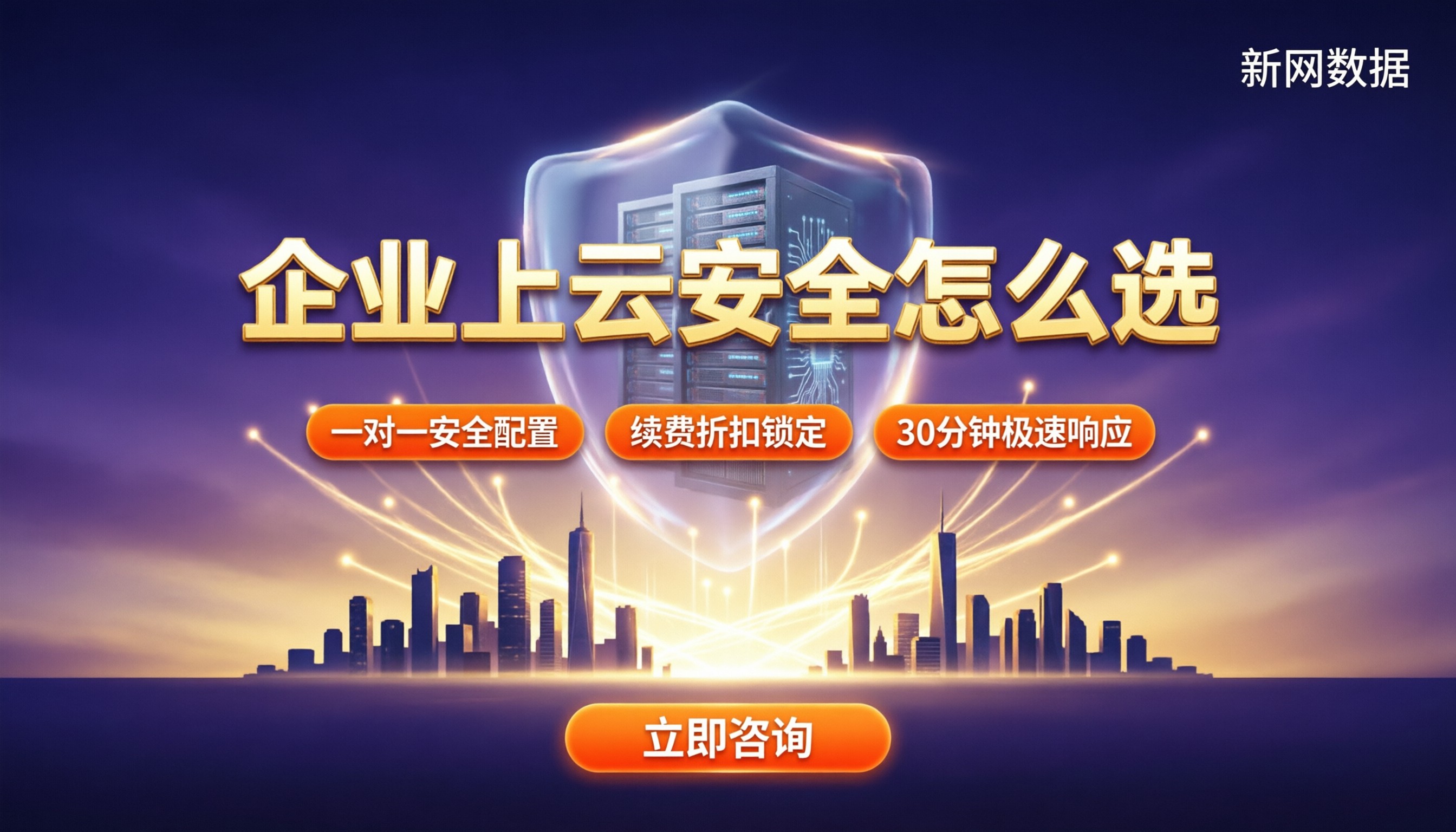 阿里云和华为云安全性对比：企业上云选哪家？