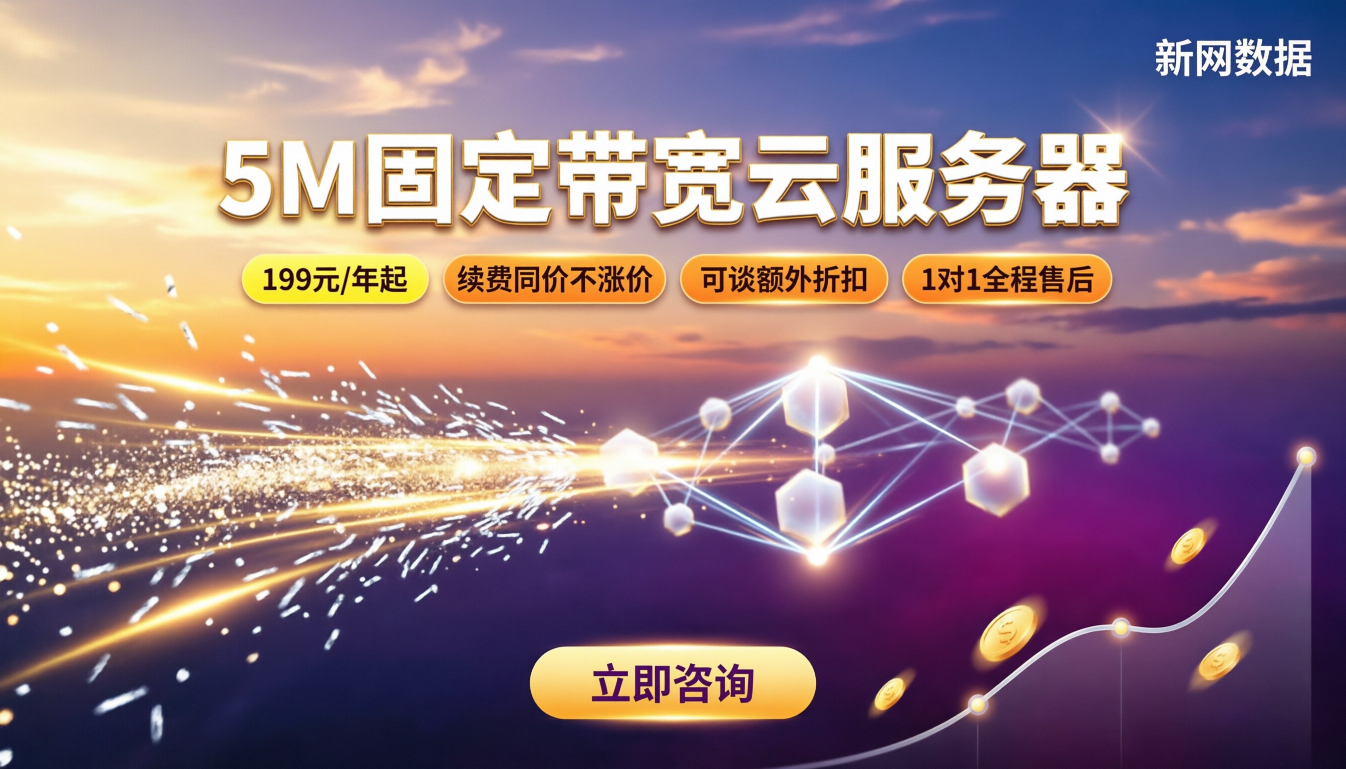 云服务器5M带宽多少钱一月：选哪家更划算