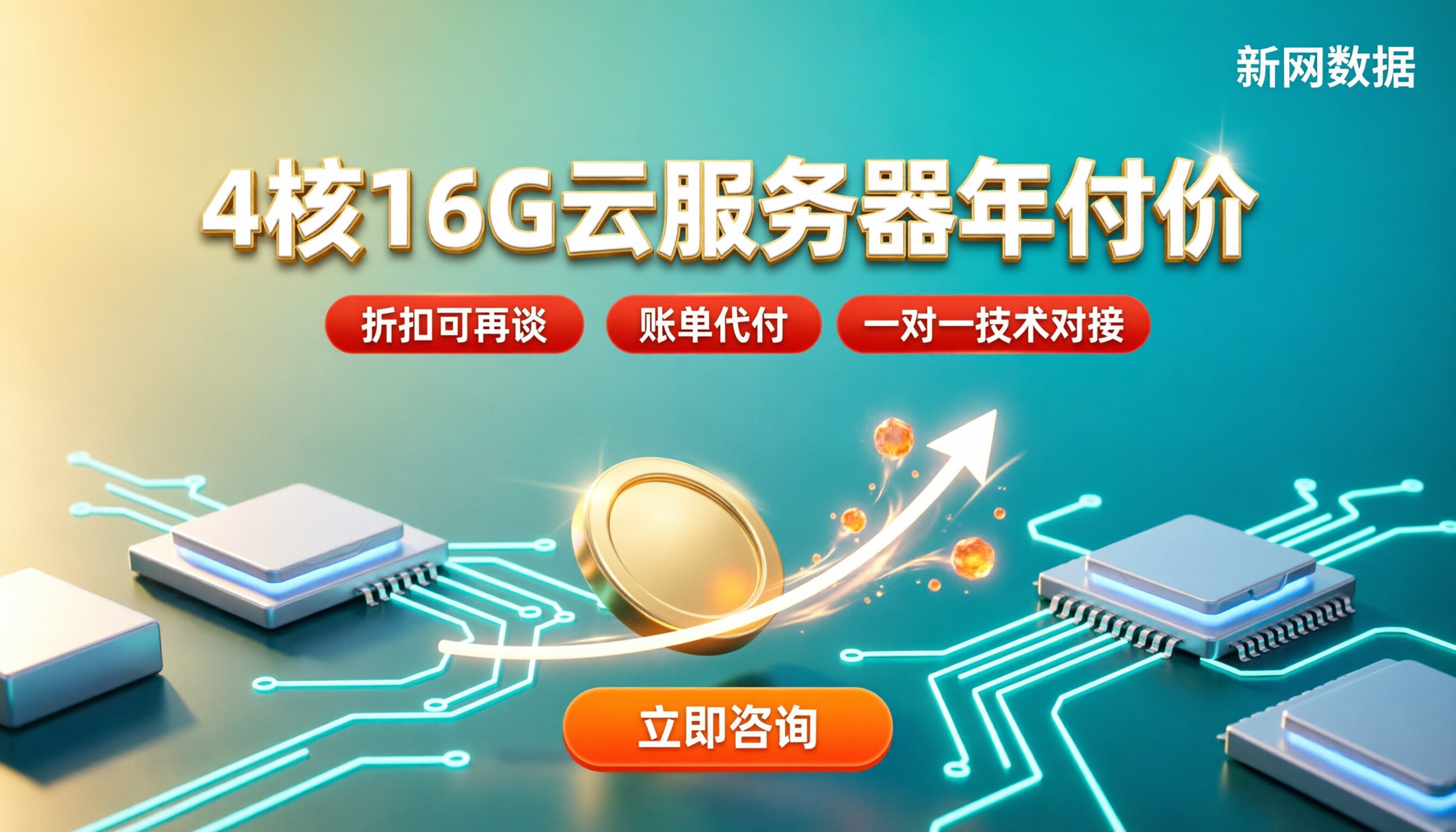 4核16G云服务器年付多少钱：对比怎么选