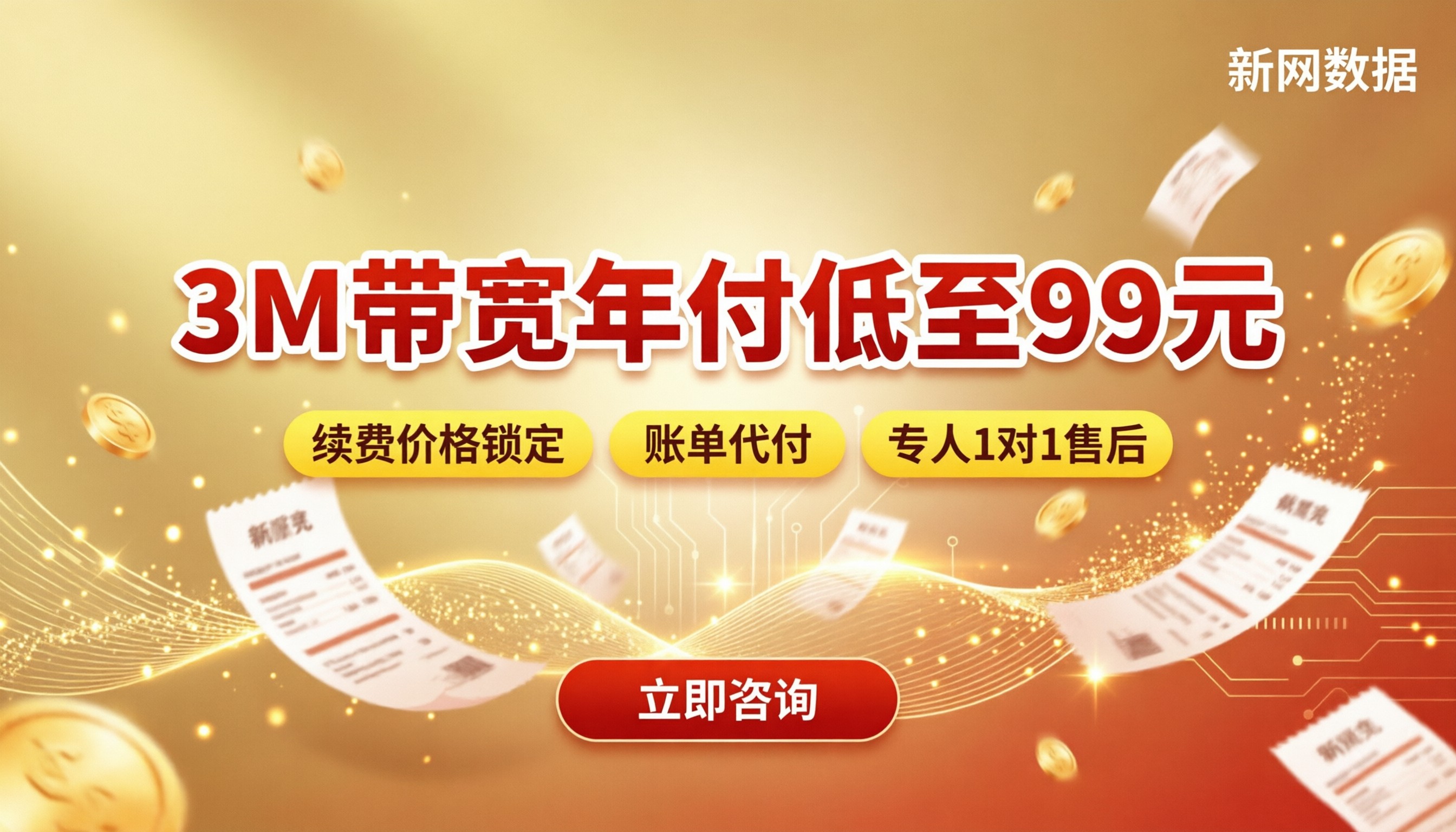 云服务器3M带宽年付价格：对比选购哪家划算