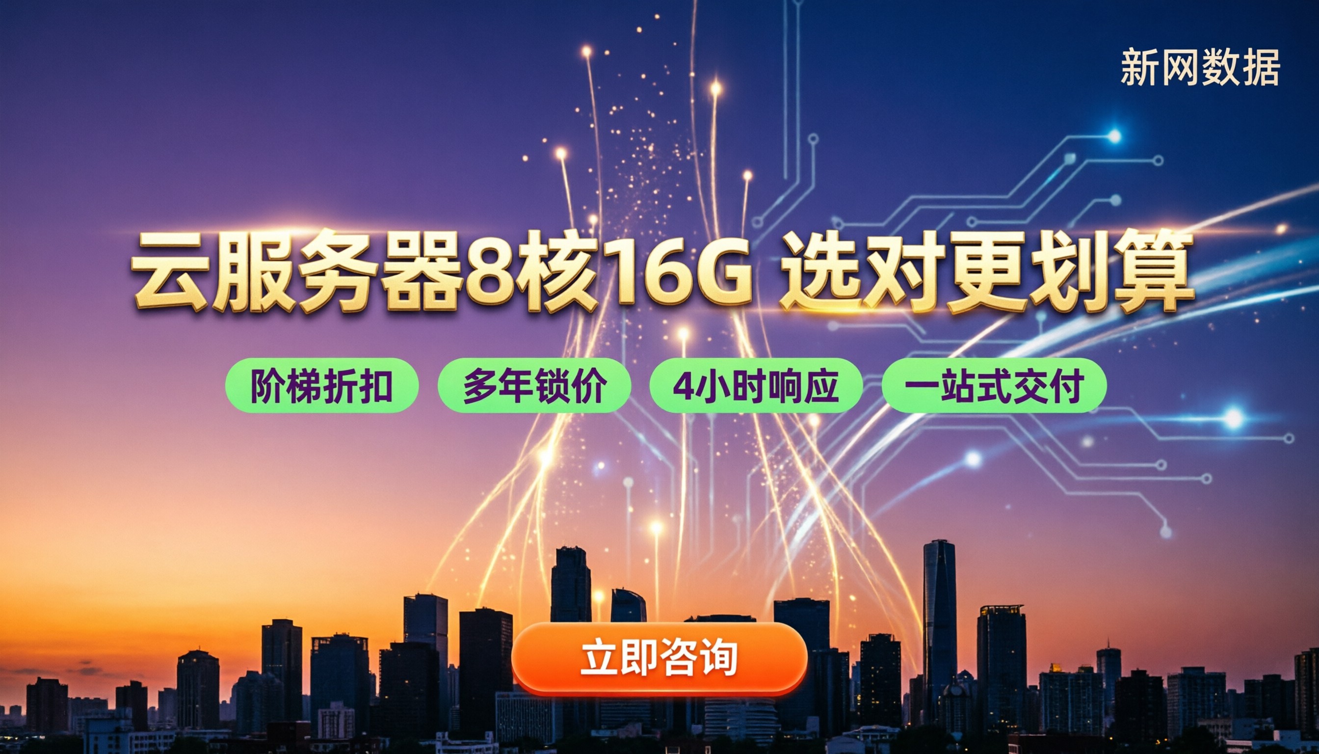 云服务器8核16G一年费用:怎么选更划算?