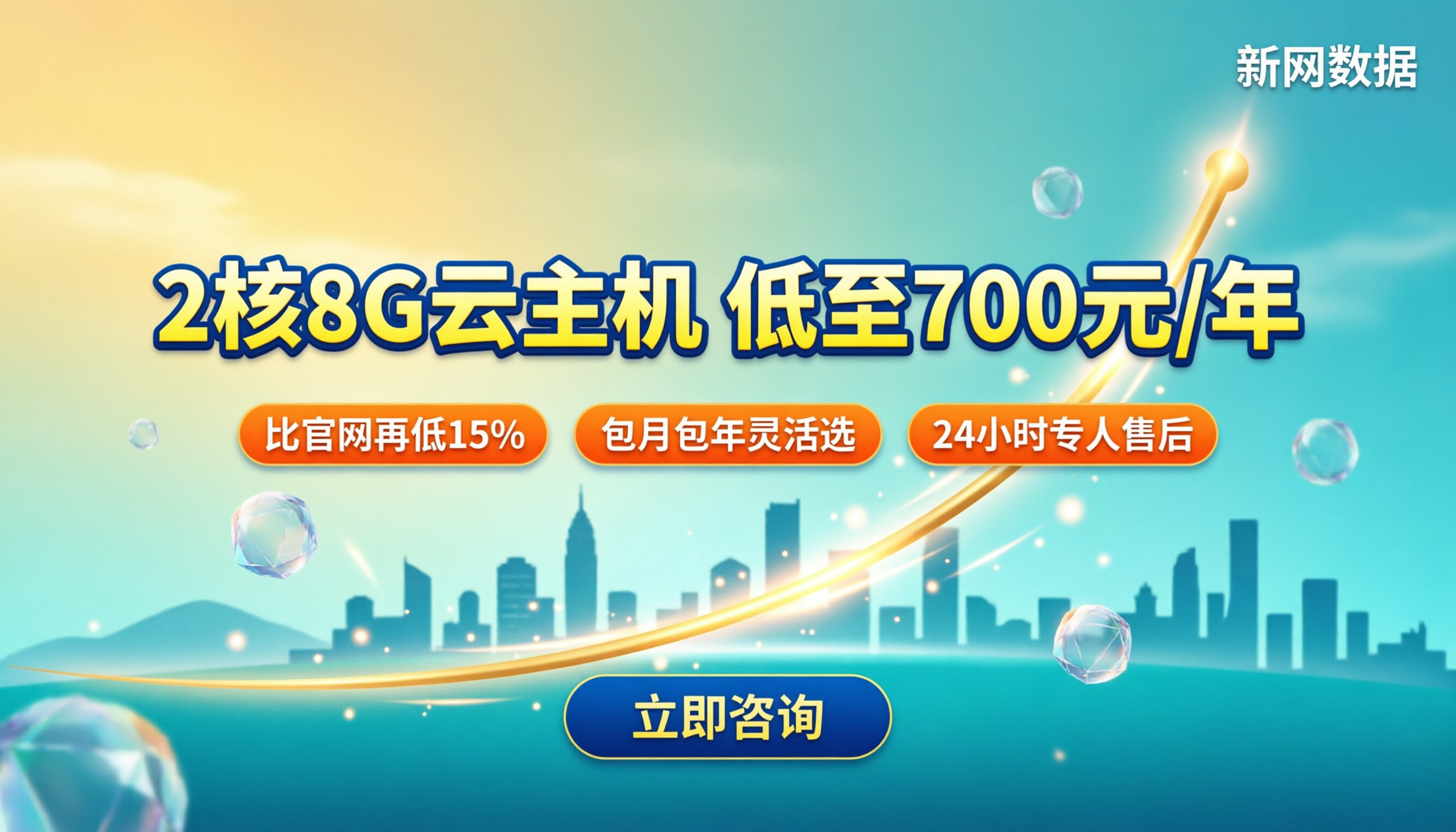 云服务器中等配置包月报价:2核8G怎么选划算