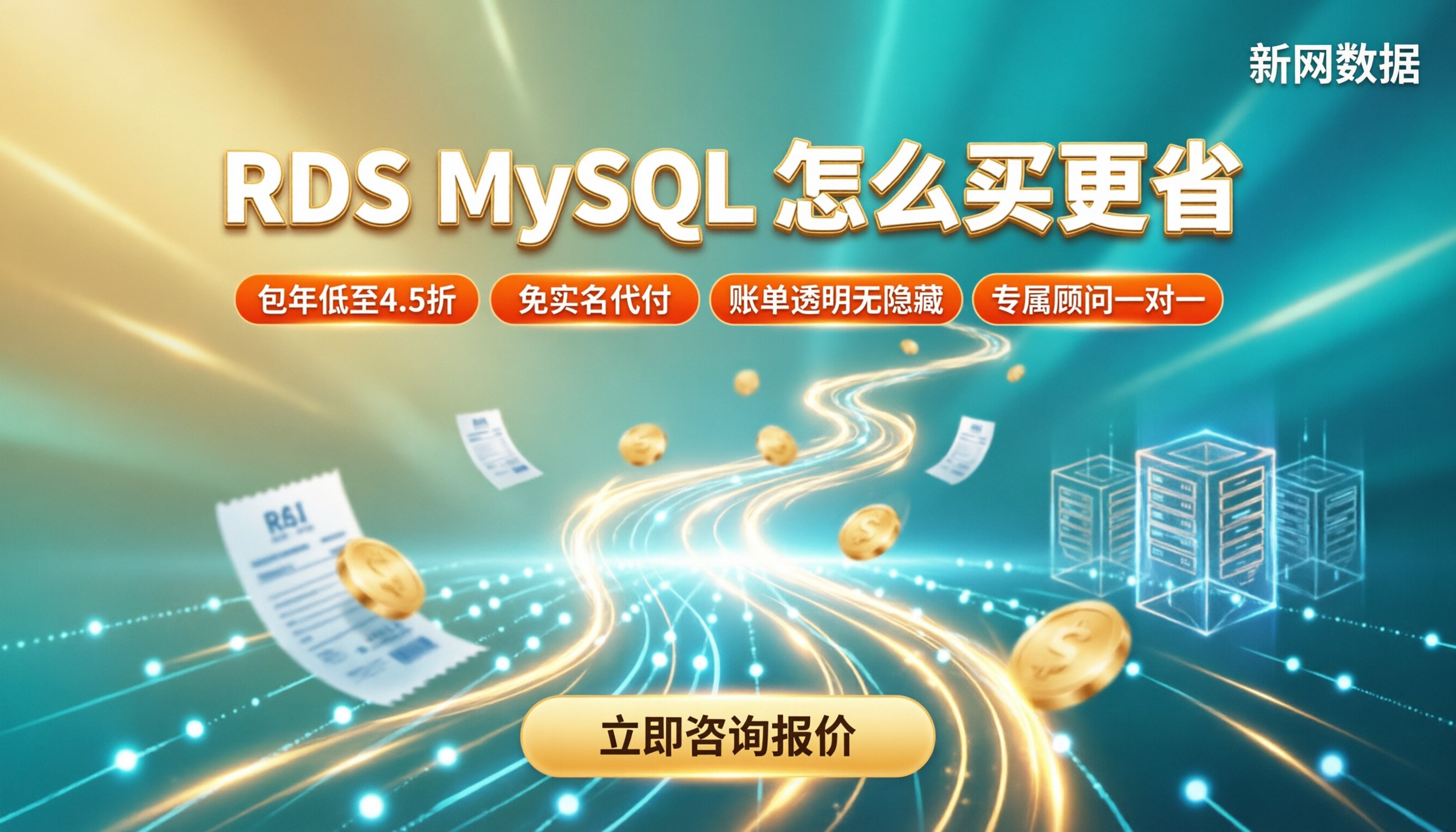 RDSMySQL阿里云腾讯云报价:最新对比怎么买更省
