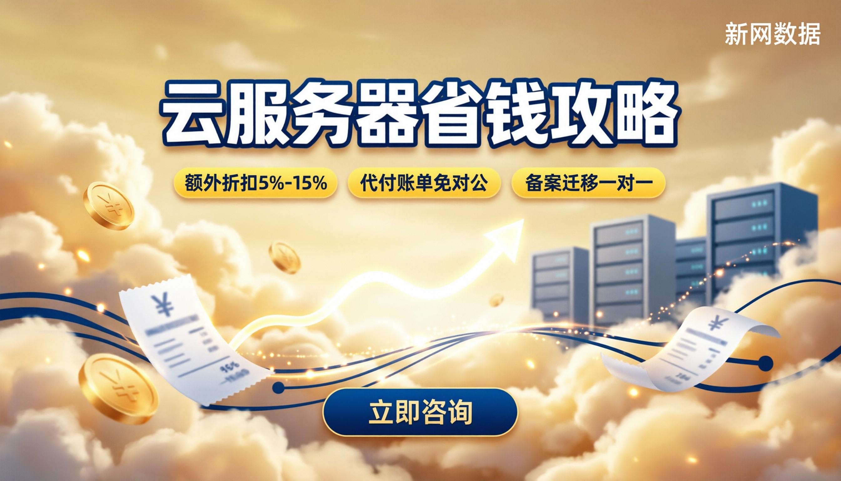 阿里云和腾讯云服务器哪个更便宜？最新价格与配置怎么选